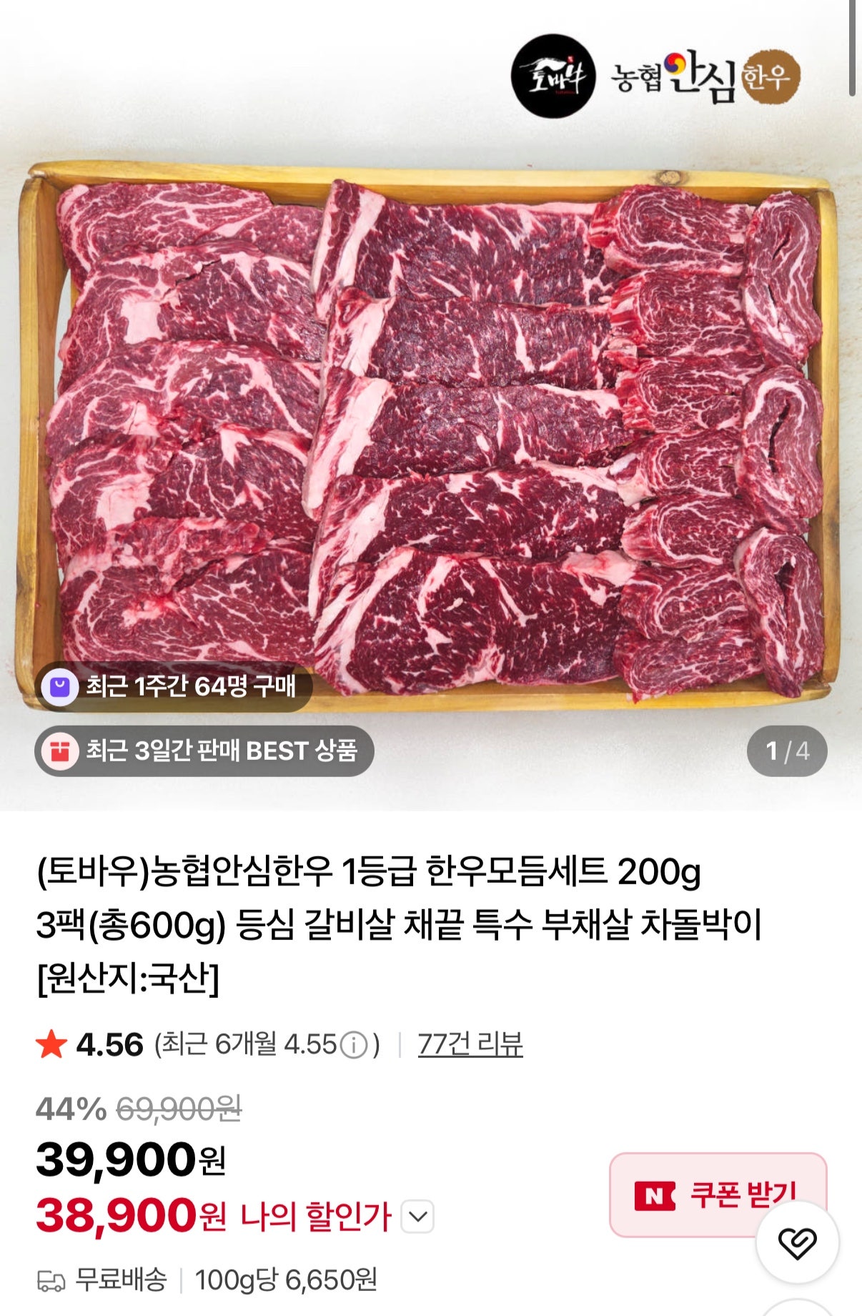 핫딜 이미지