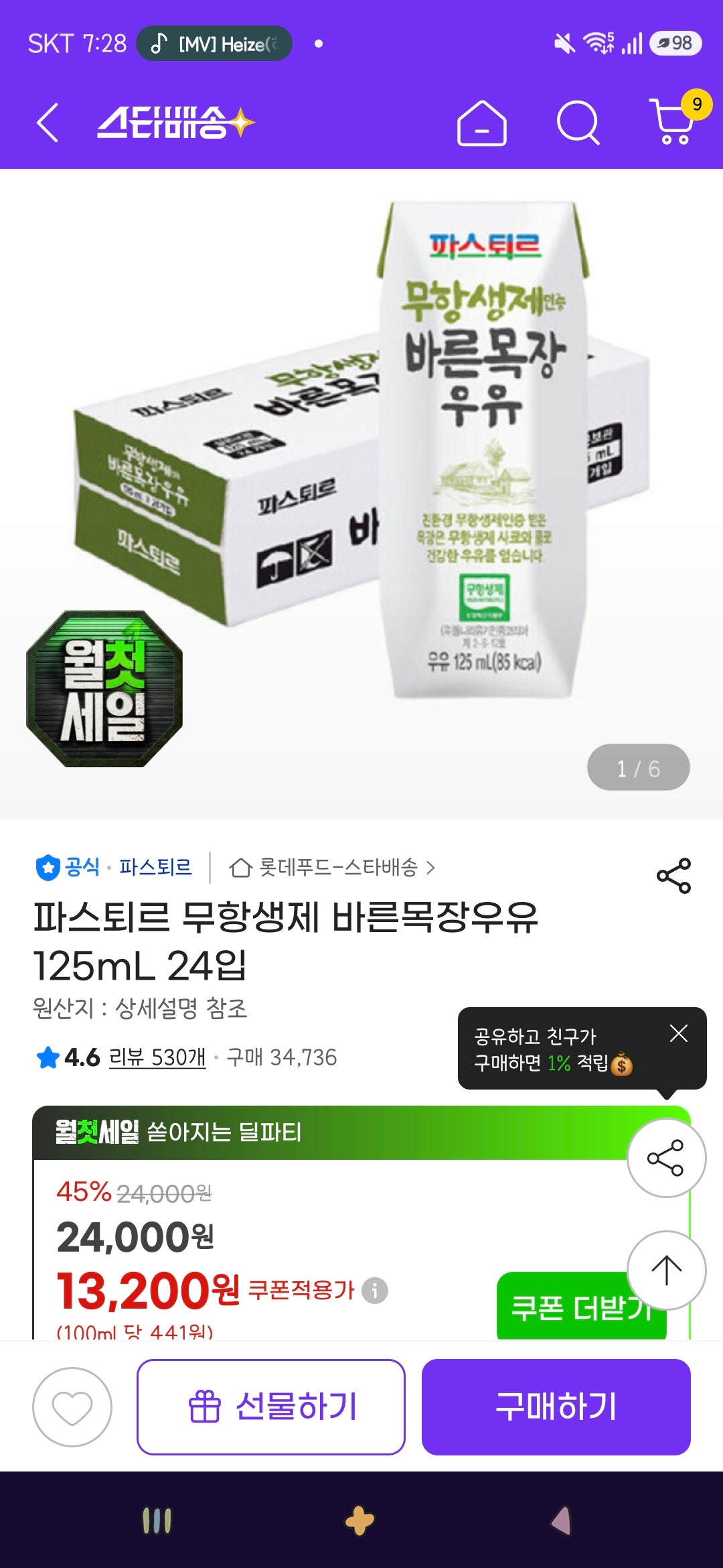 핫딜 이미지