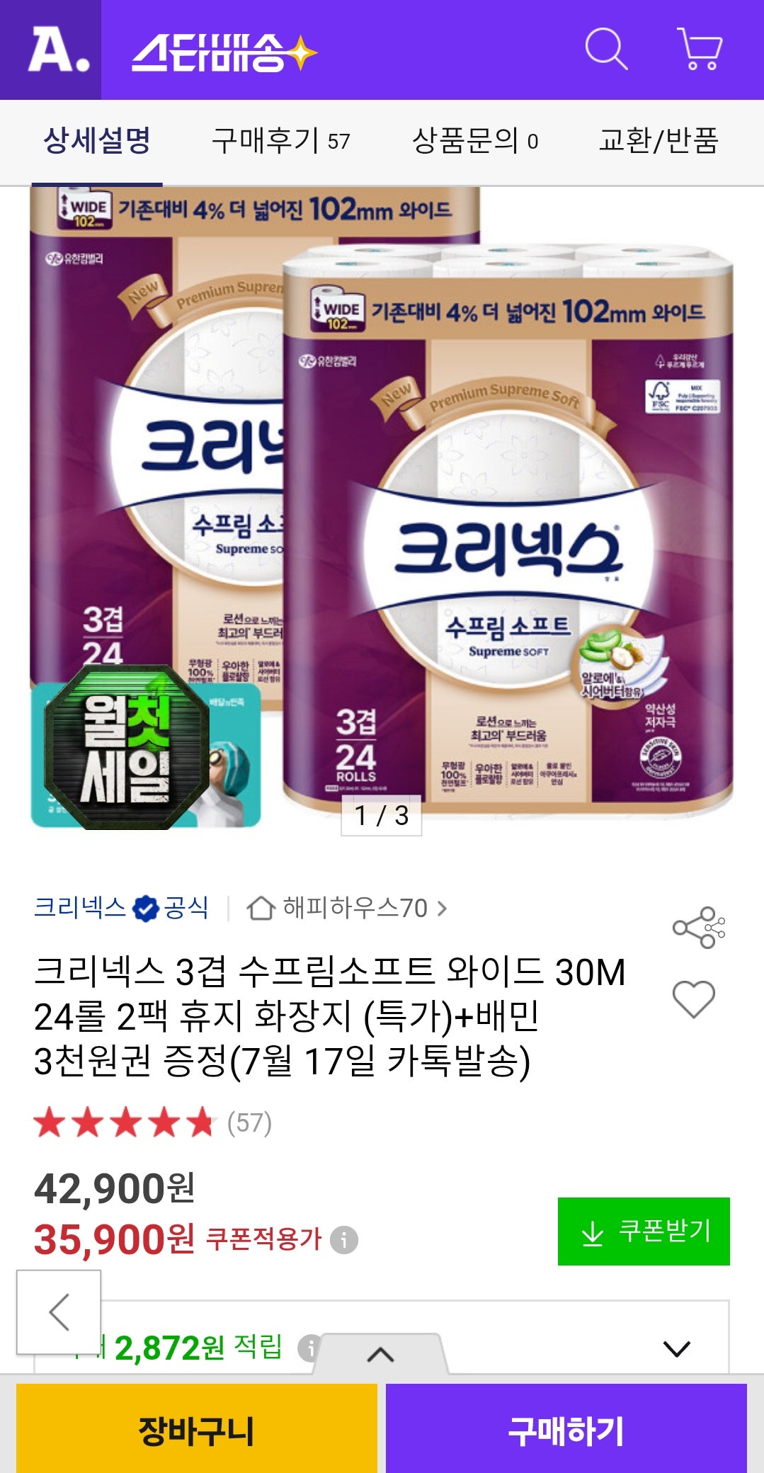 핫딜 이미지