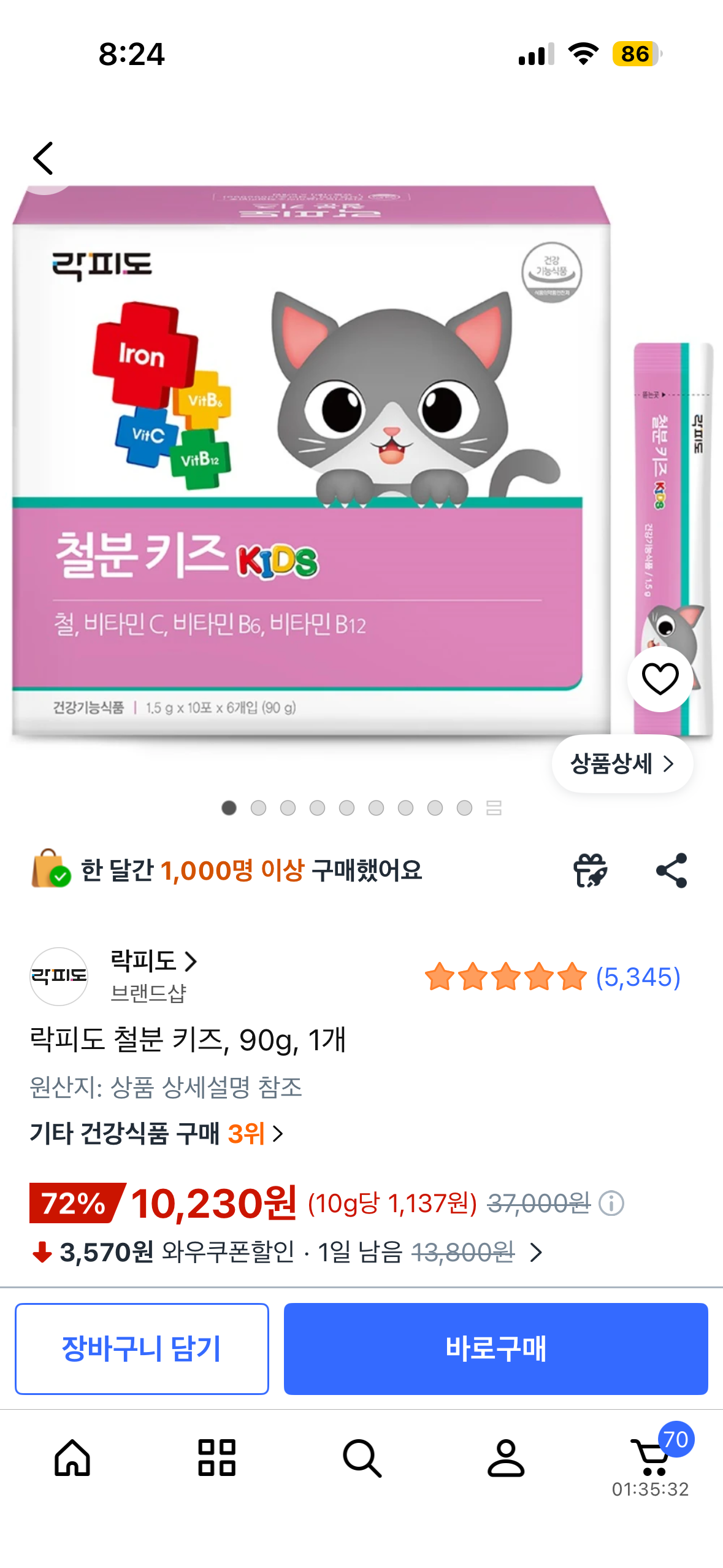 핫딜 이미지