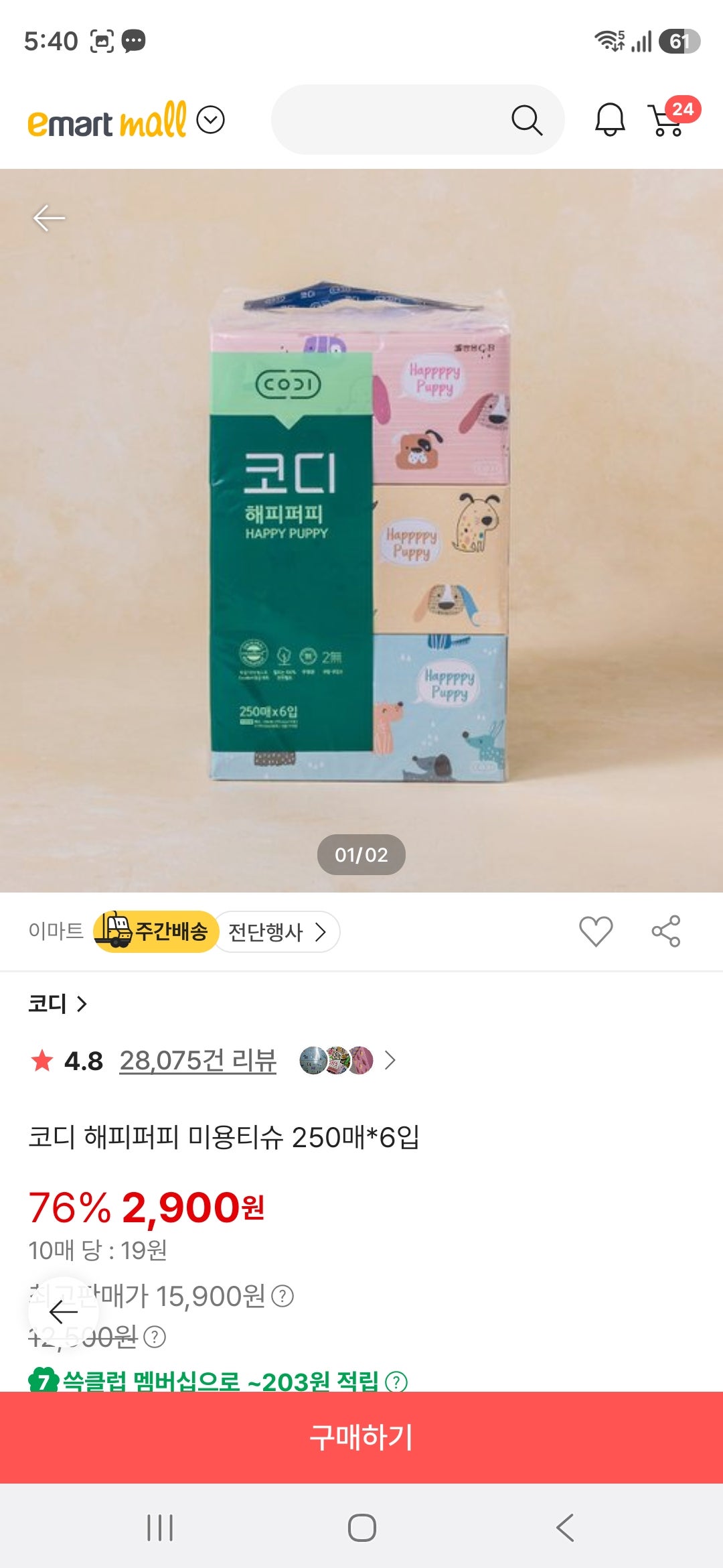 핫딜 이미지
