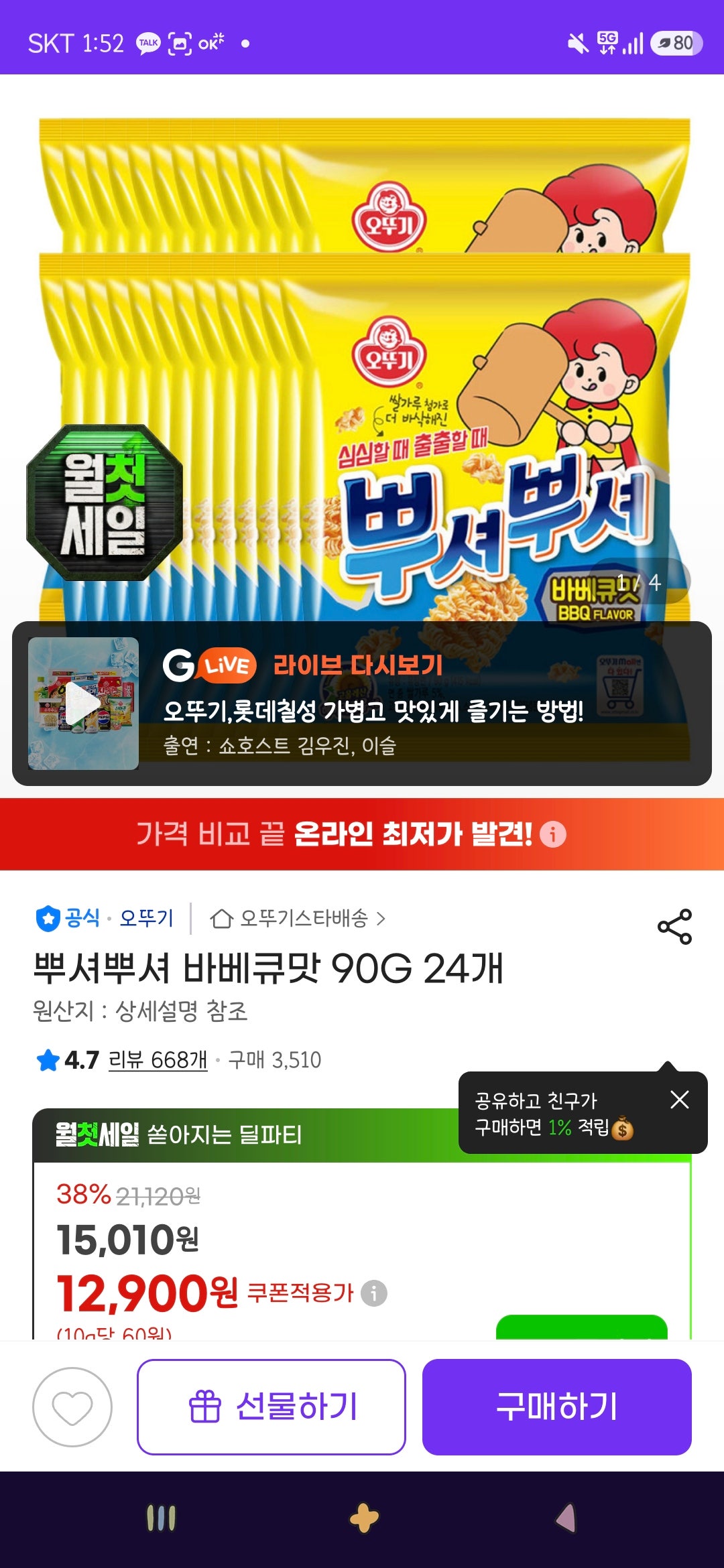 핫딜 이미지