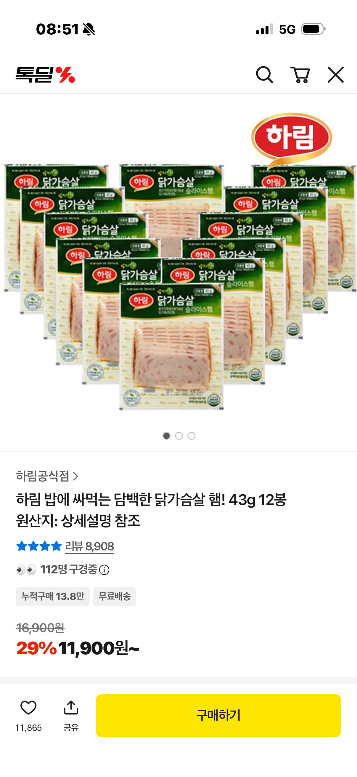 핫딜 이미지
