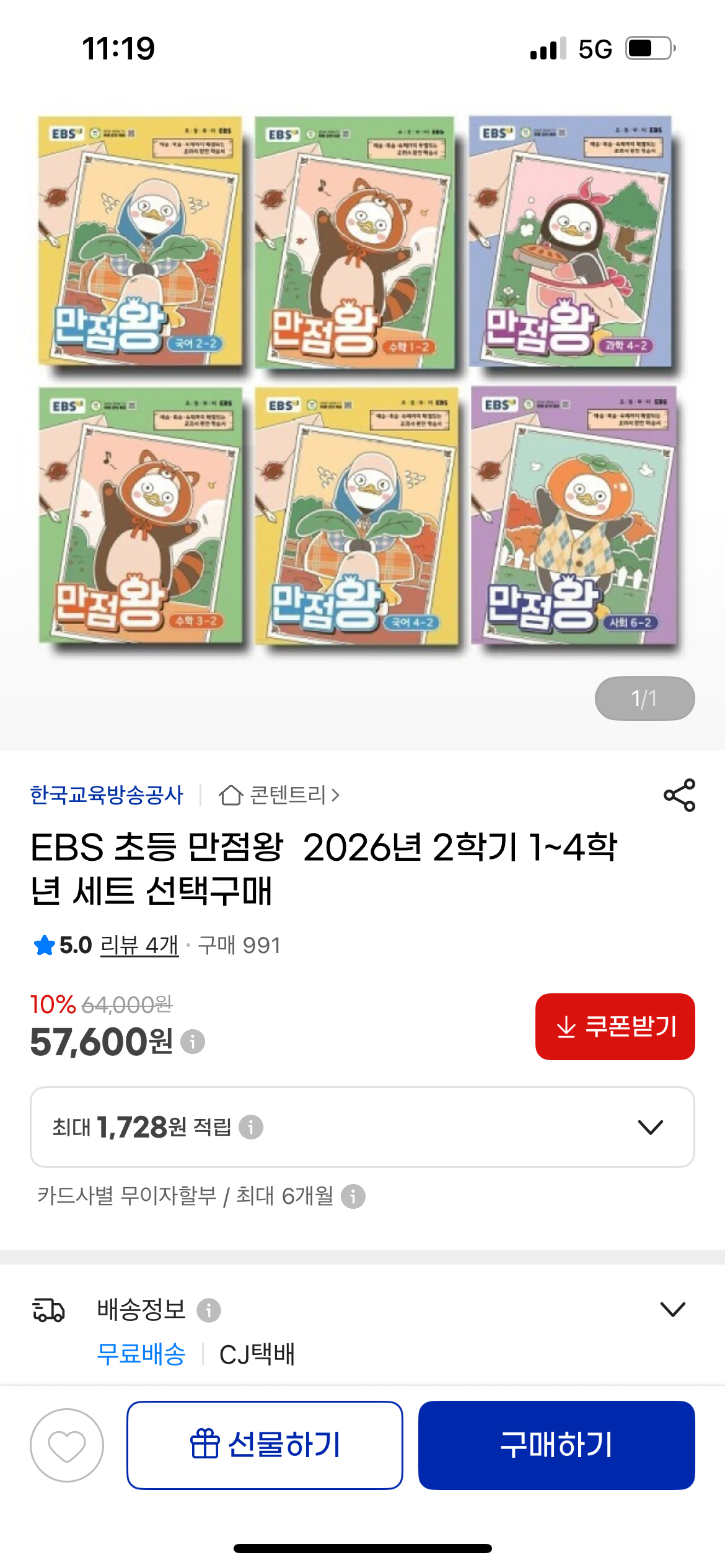 핫딜 이미지
