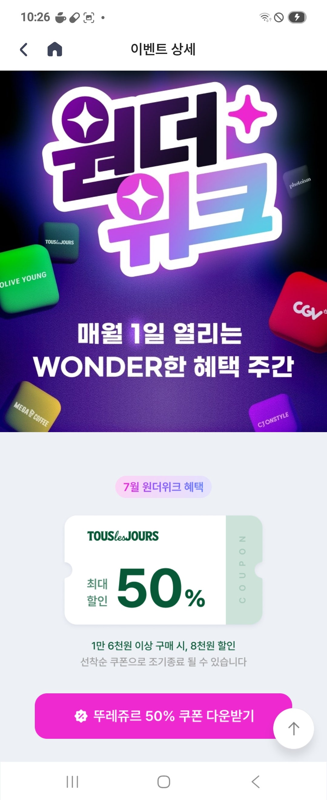 핫딜 이미지