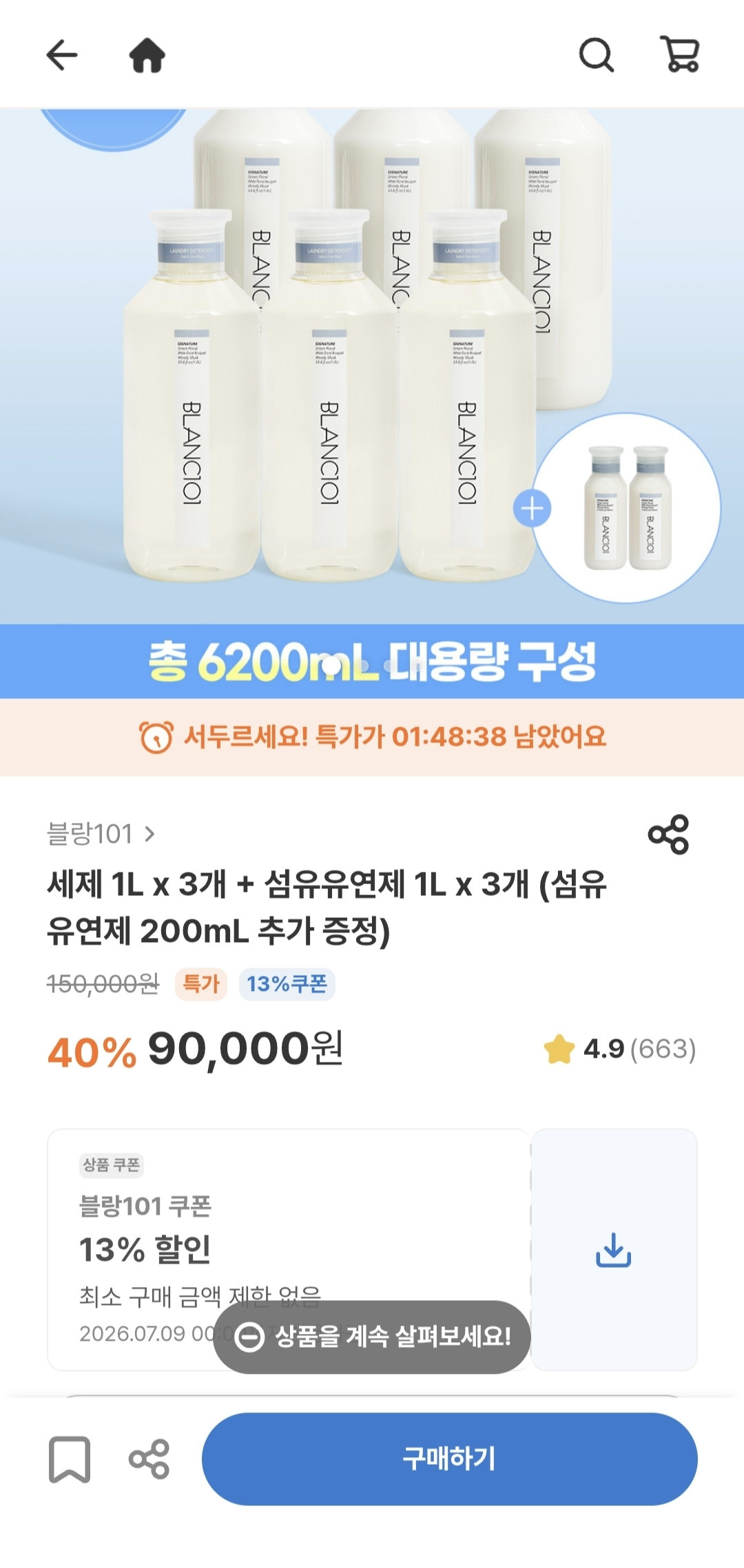 핫딜 이미지