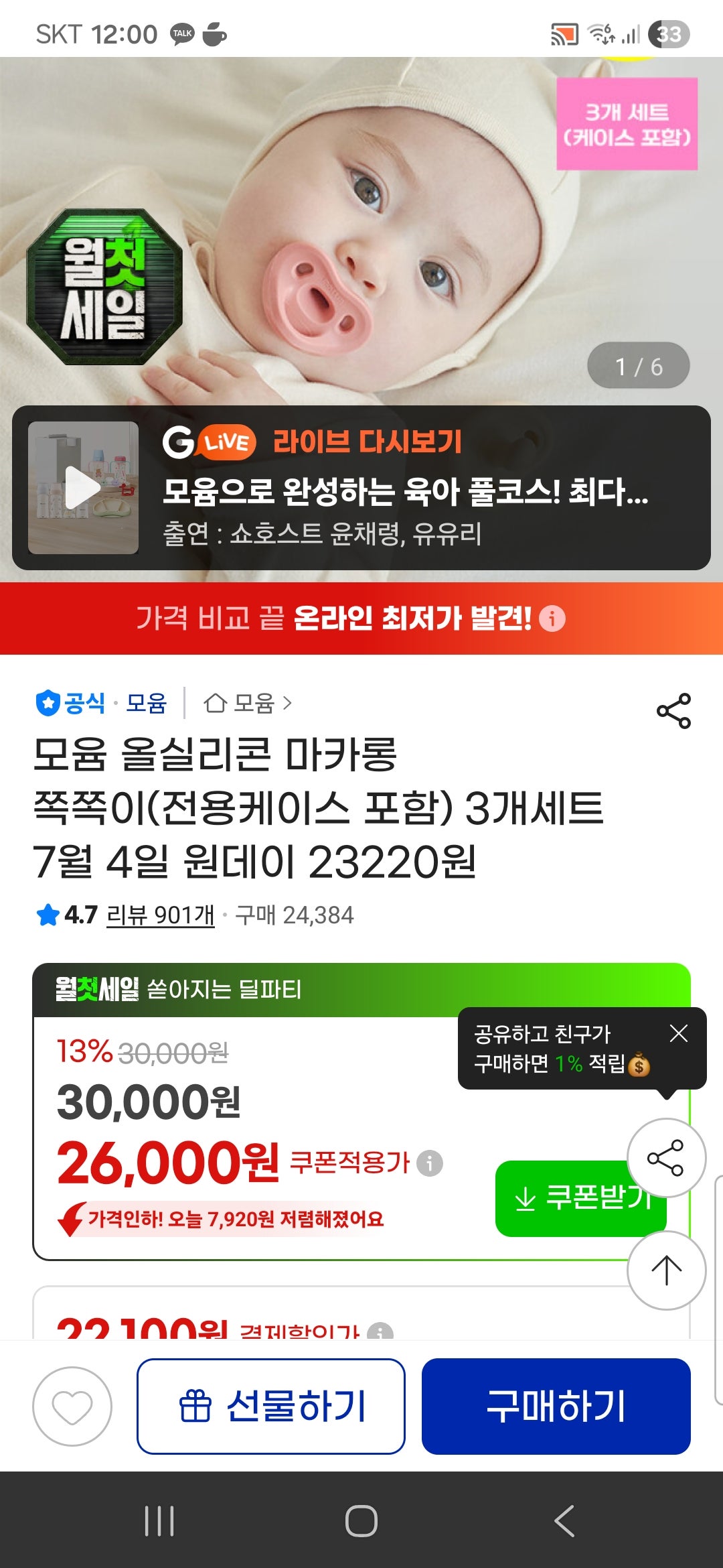 핫딜 이미지