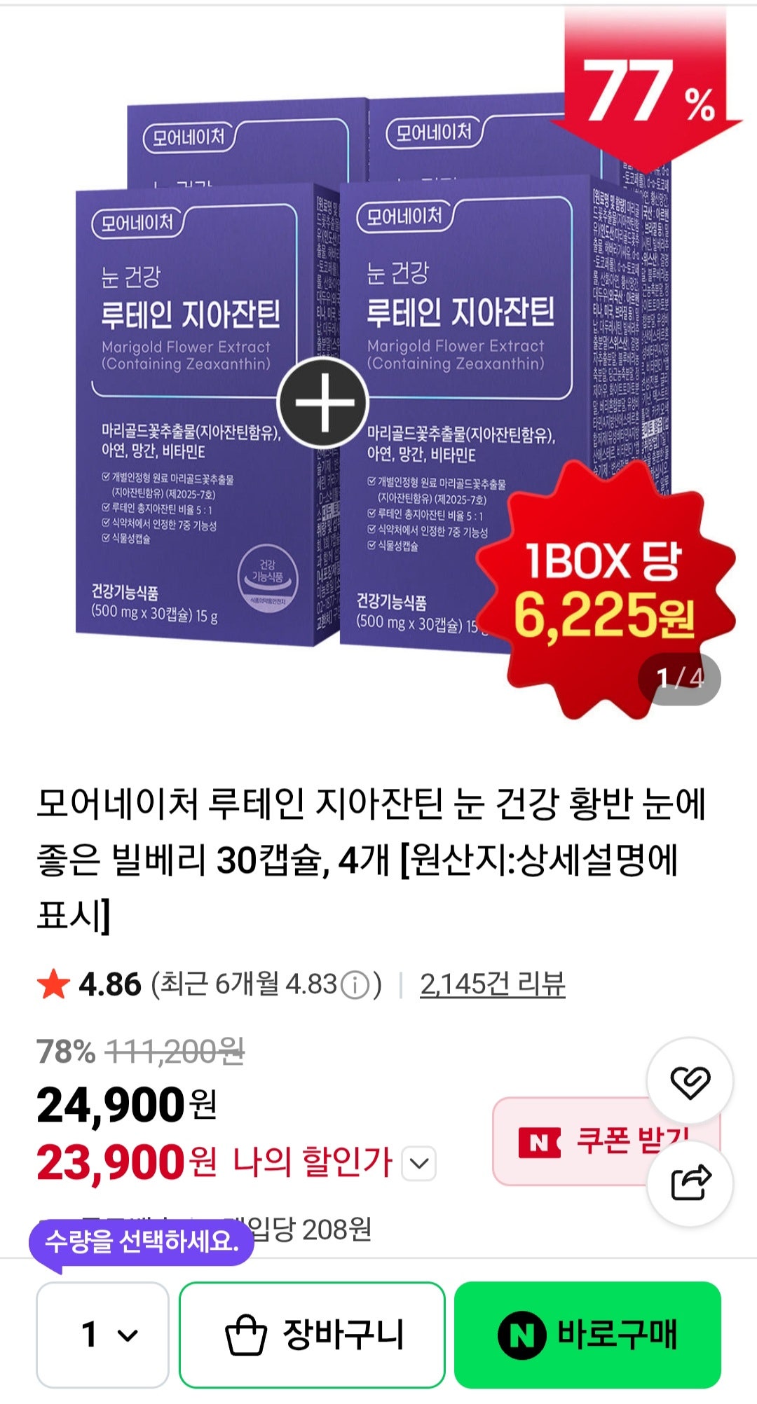 핫딜 이미지