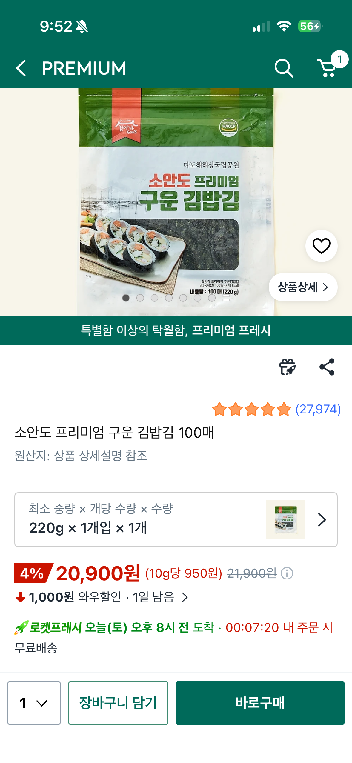 핫딜 이미지