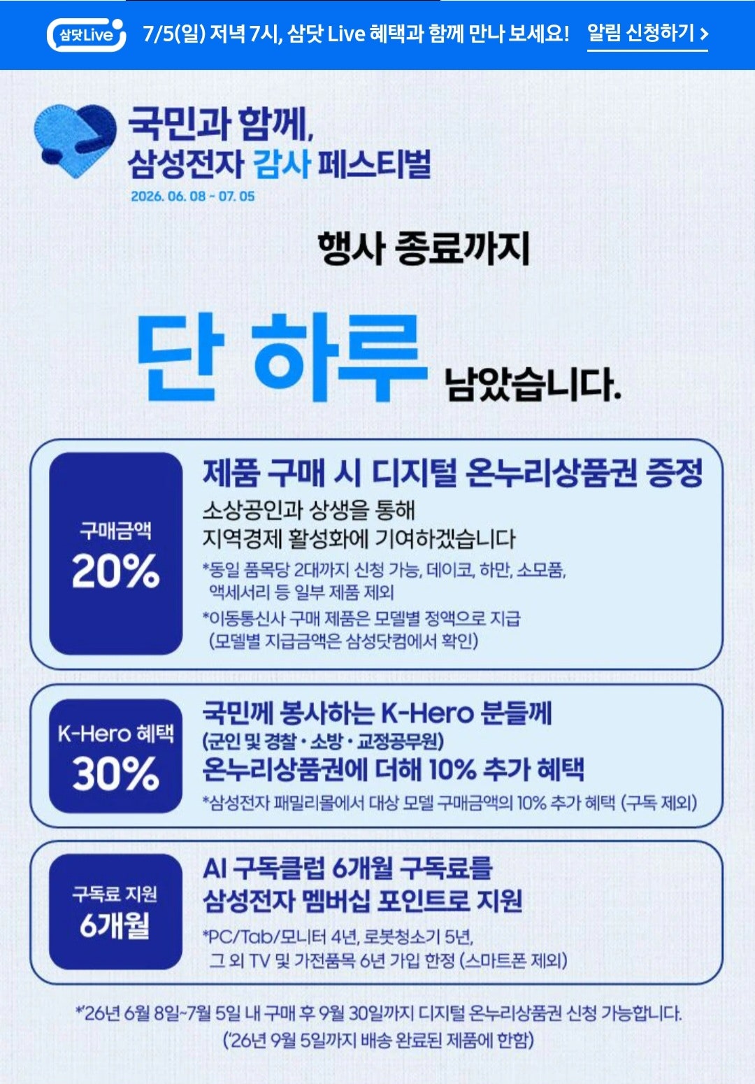 울산 옆커폰달동점 >>7월04일 시세표##더운 계절 시원하게 할인 해주는 매장!!## 삼성 단말기 감사 페스티벌 행사!,이제 마감해요? !!## 최신 폰 즉시 개통,,"기분좋게 개통! 단골되는 매장! ## 이미지
