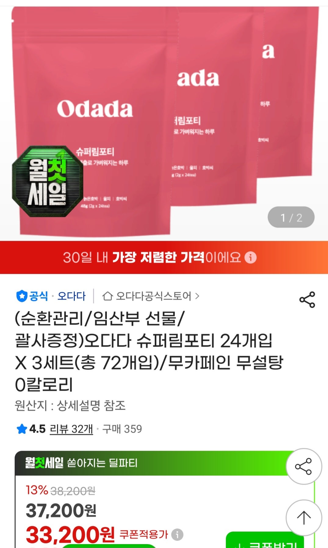 핫딜 이미지