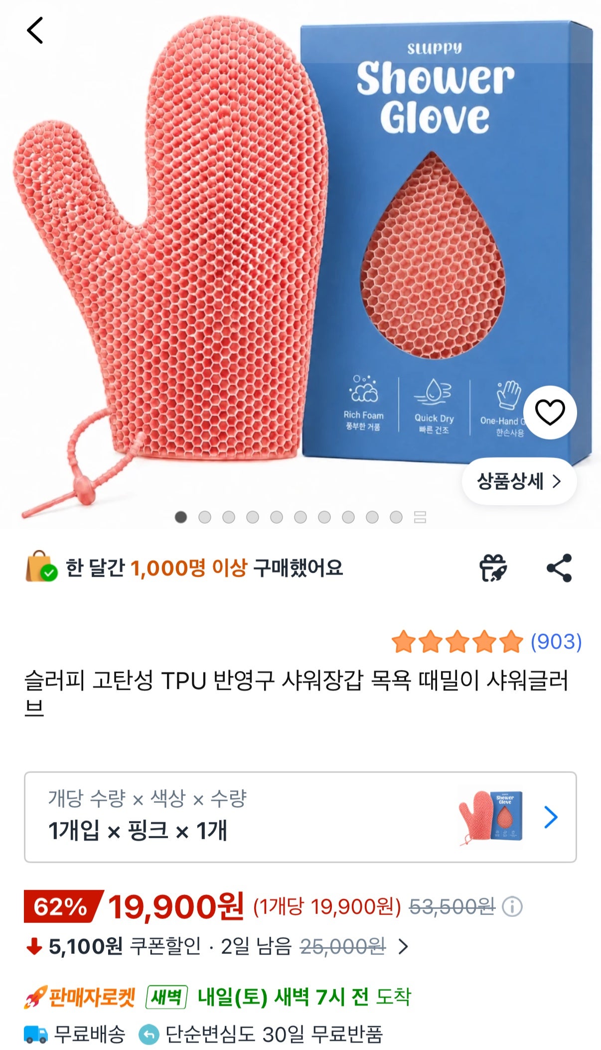 핫딜 이미지