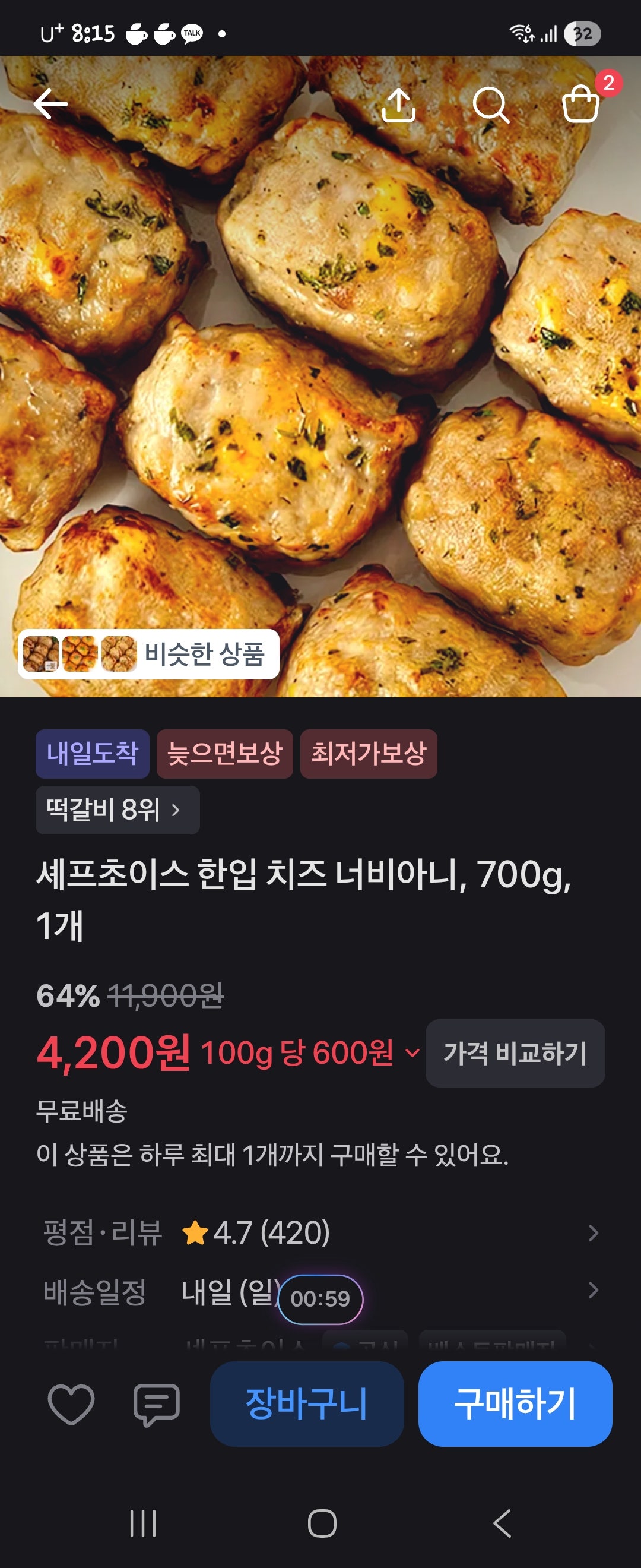 핫딜 이미지