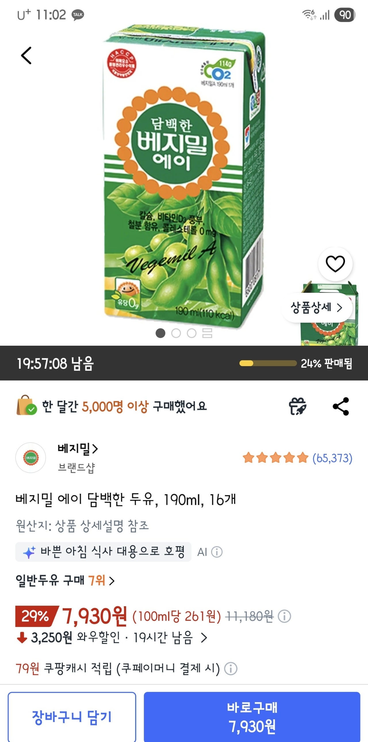 핫딜 이미지