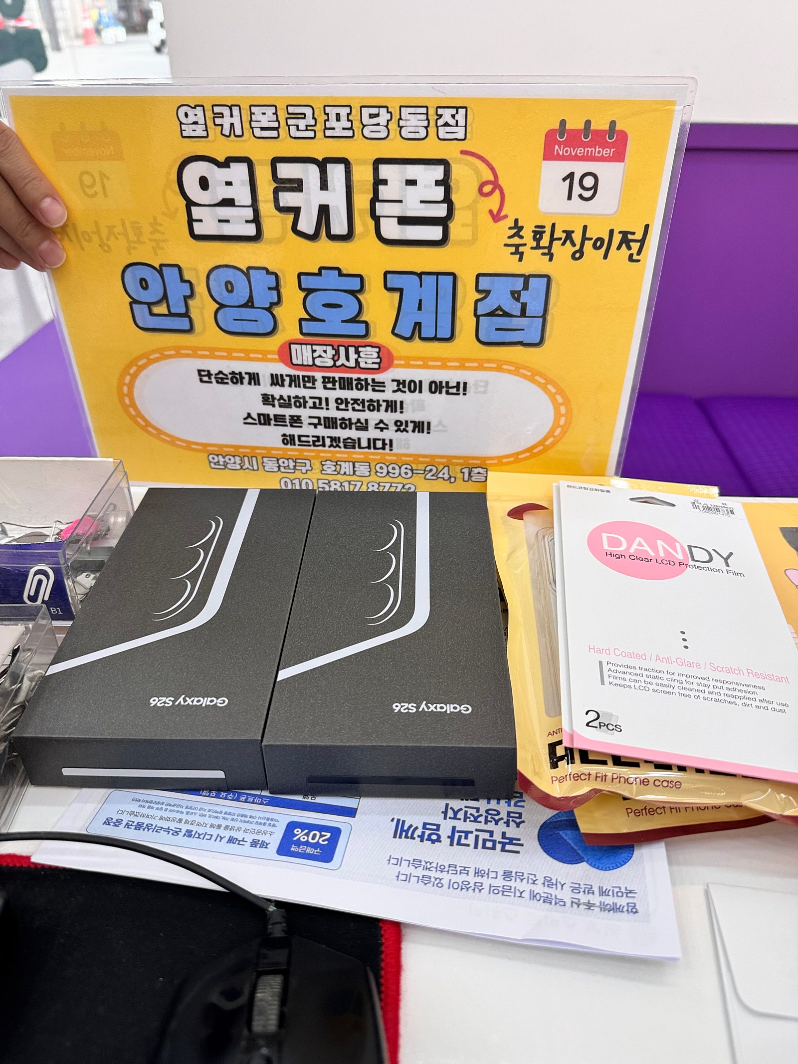 토요일 SK기변 s26 두대 개통!! 이미지 1