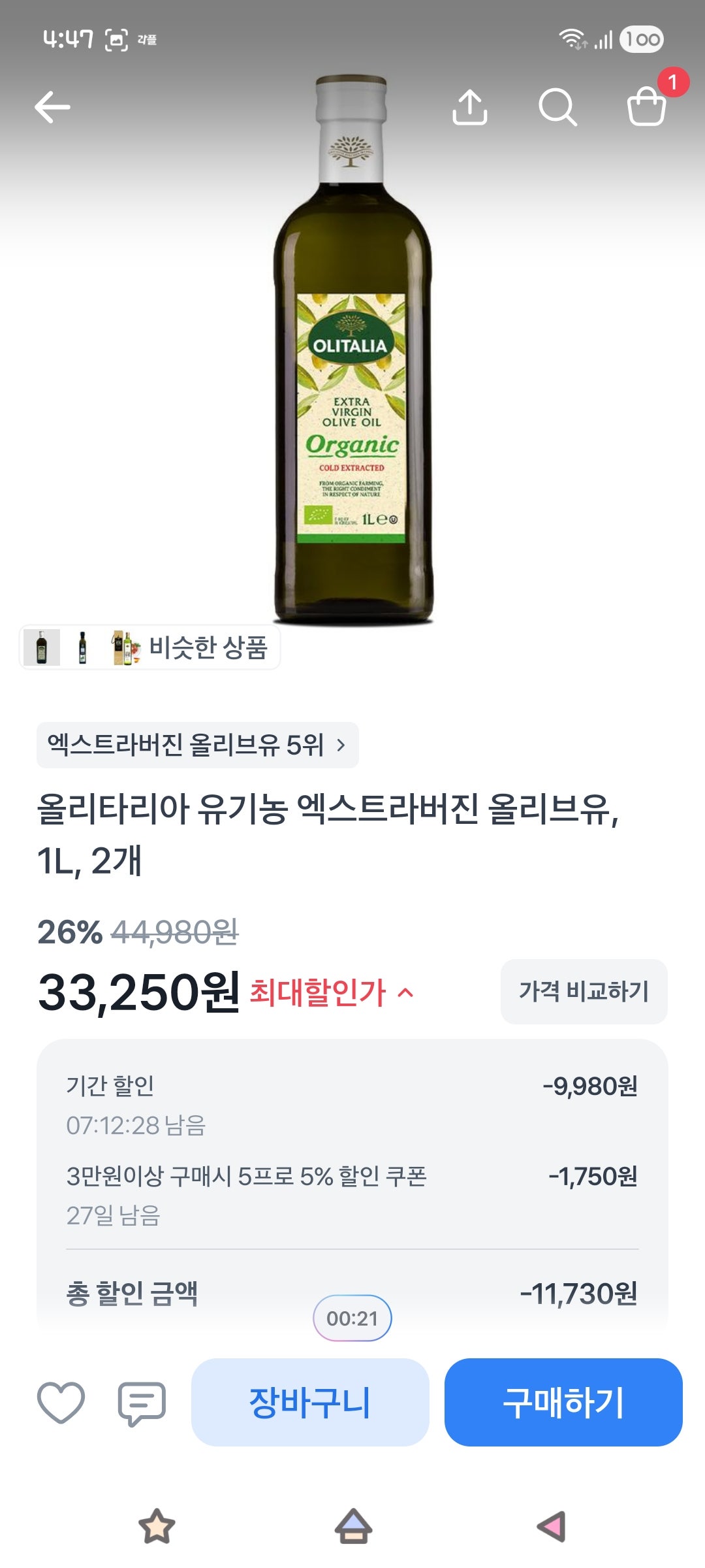 핫딜 이미지