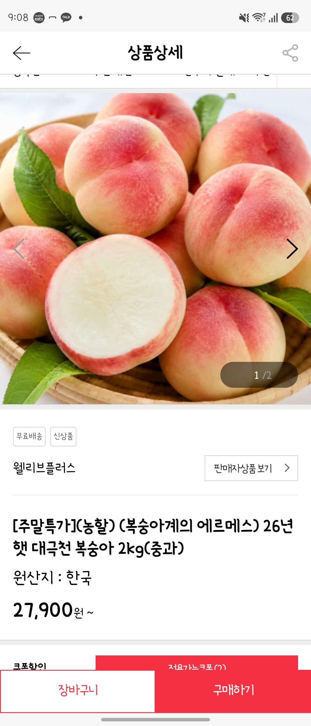 핫딜 이미지