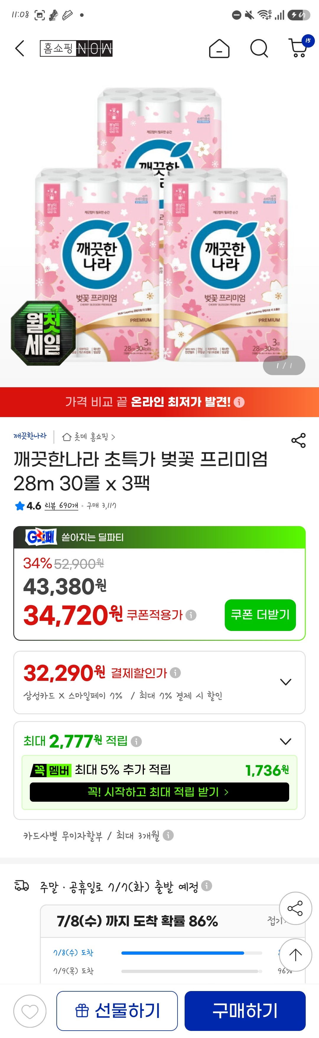 핫딜 이미지