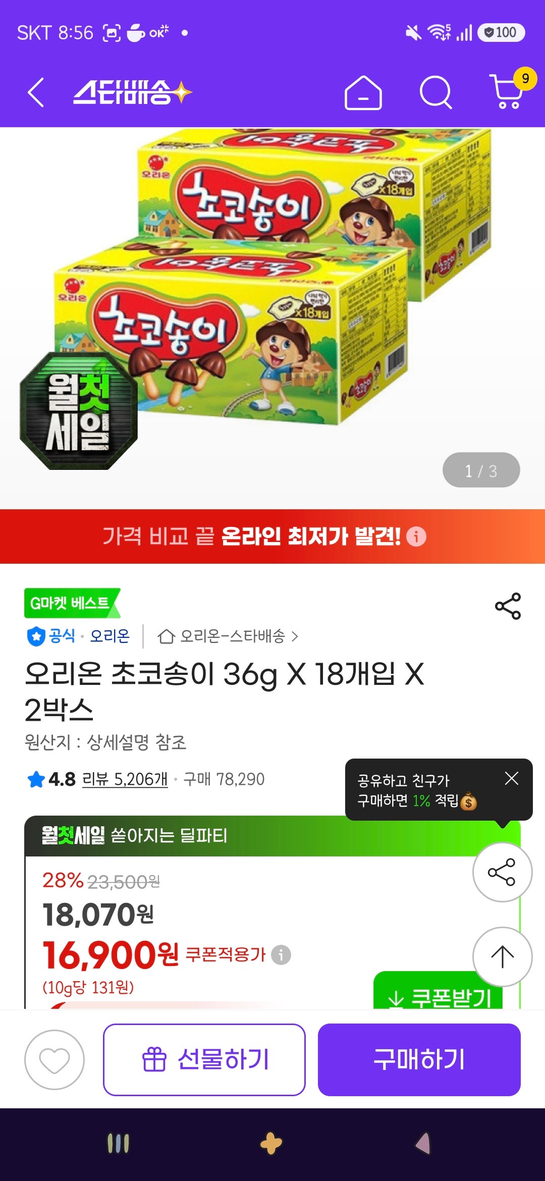 핫딜 이미지