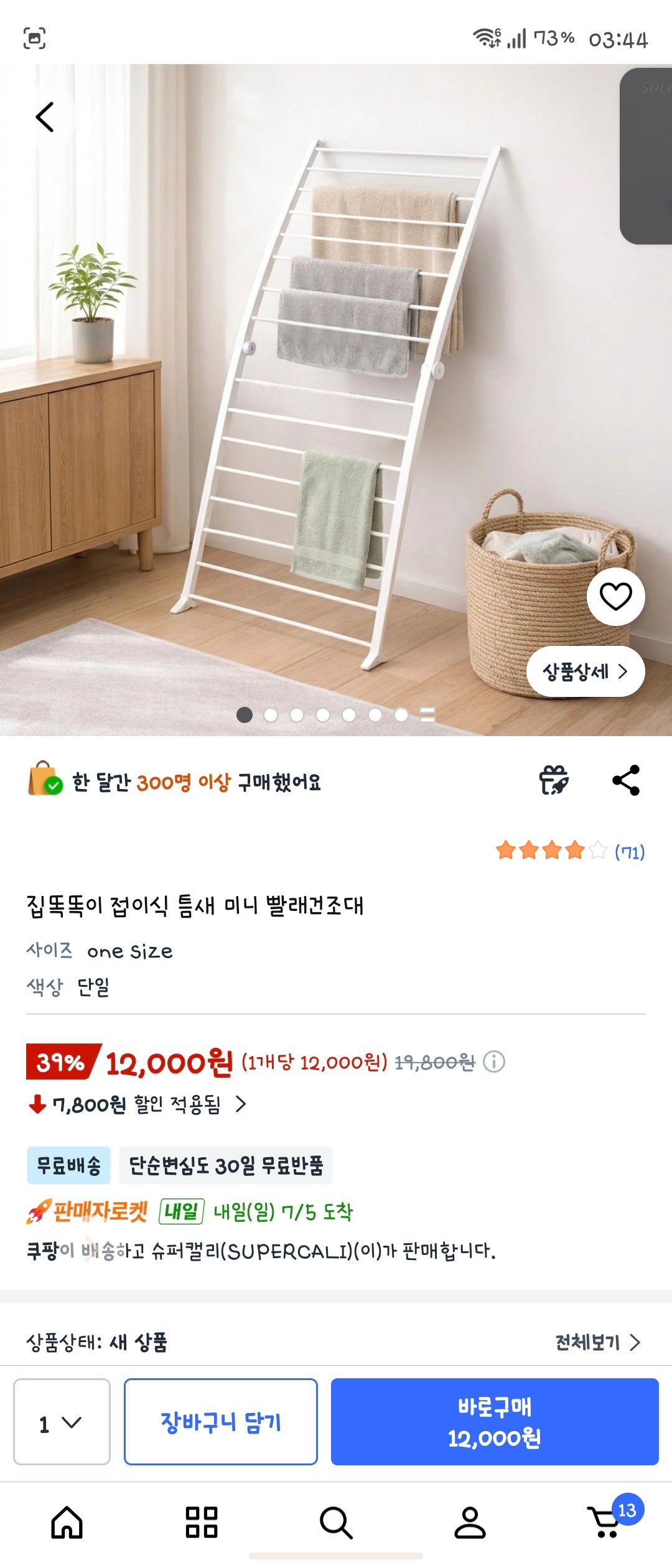 핫딜 이미지