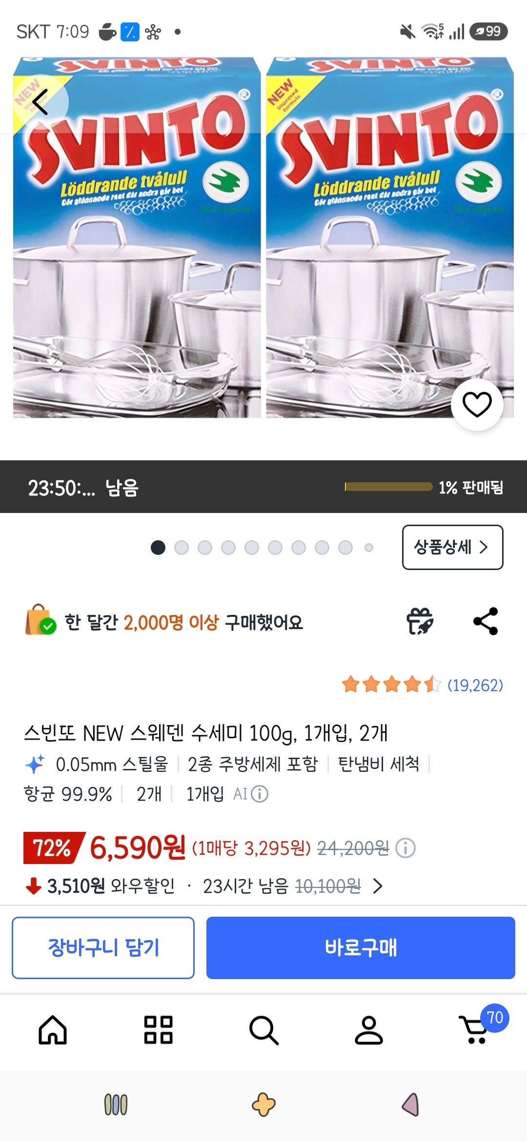 핫딜 이미지