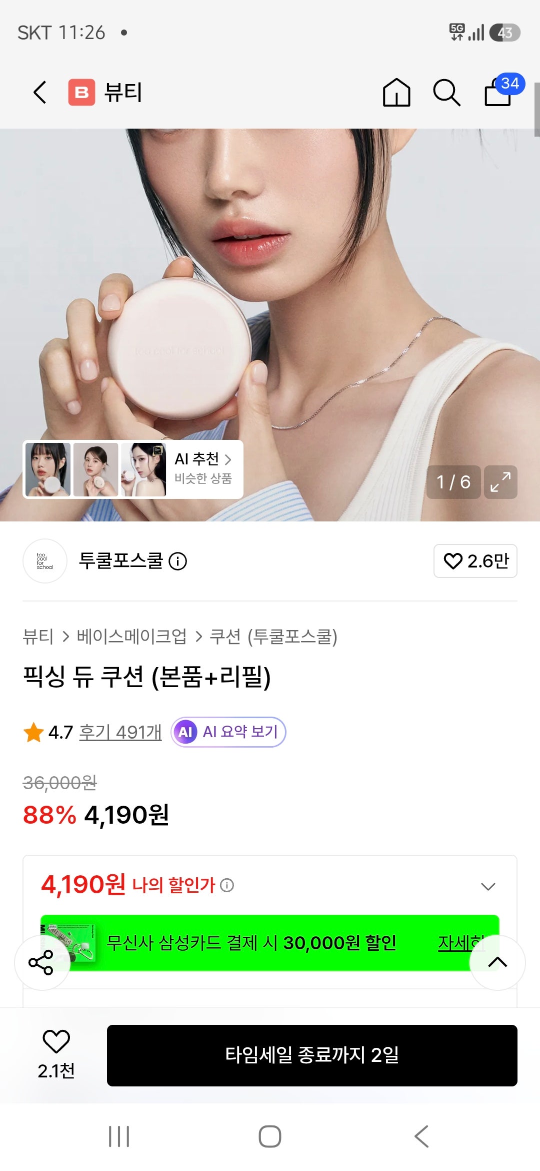 핫딜 이미지