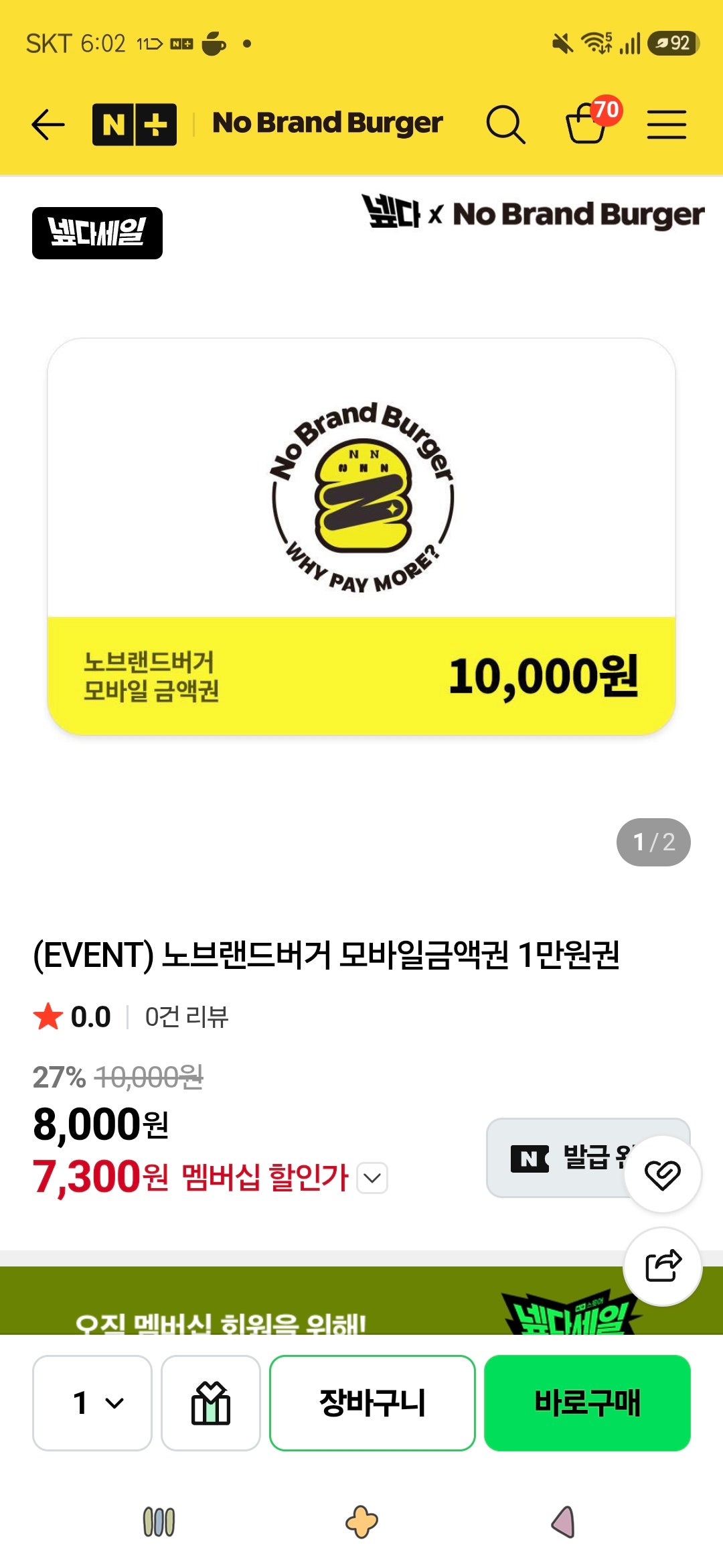 핫딜 이미지