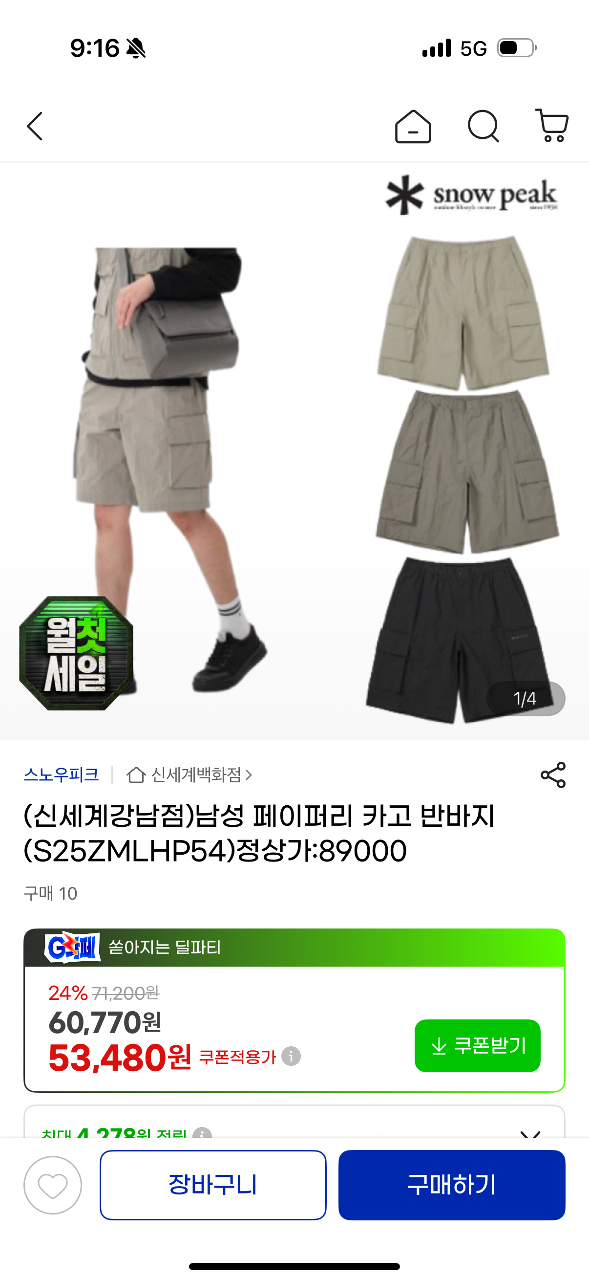 핫딜 이미지
