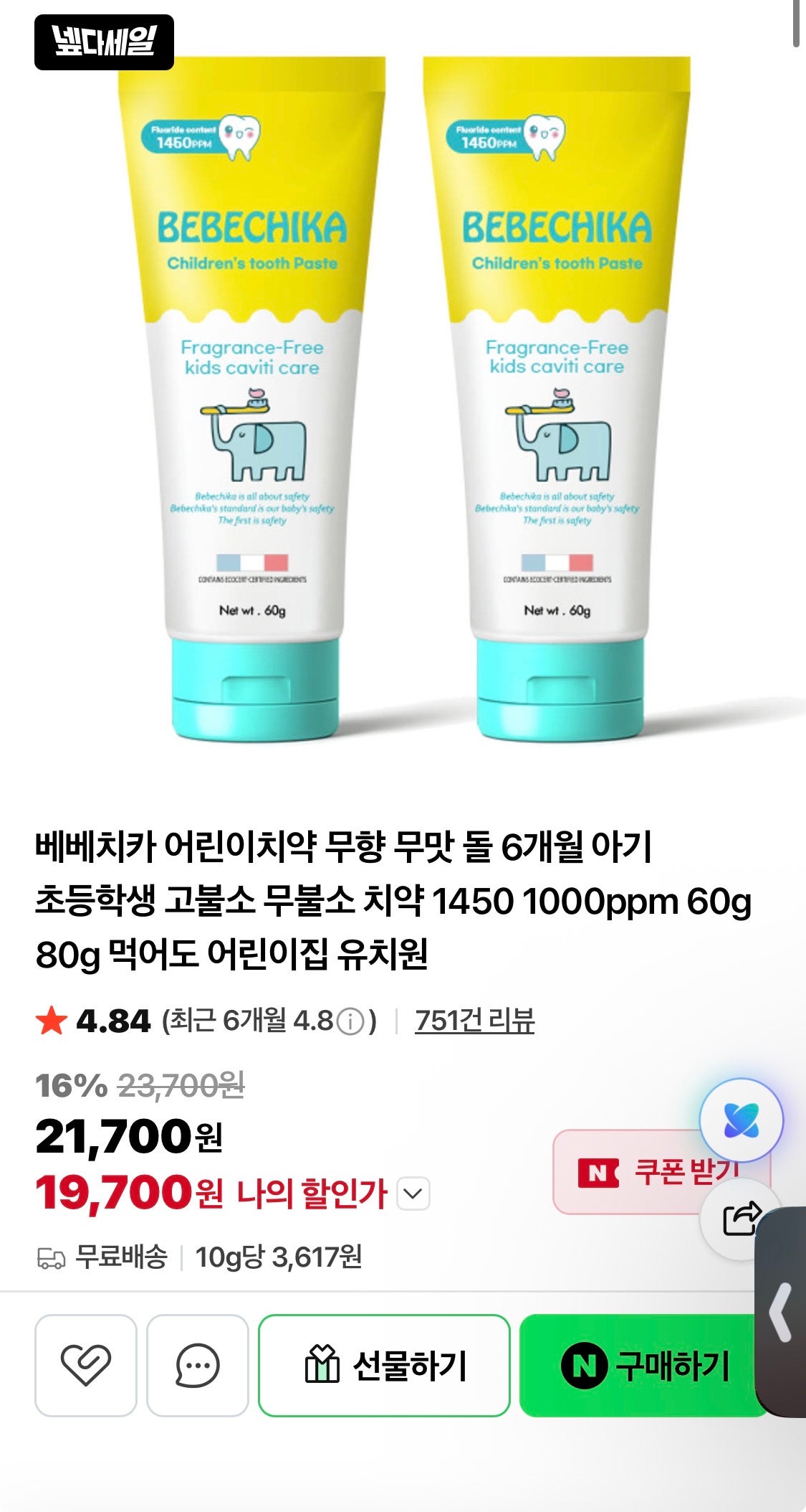 핫딜 이미지