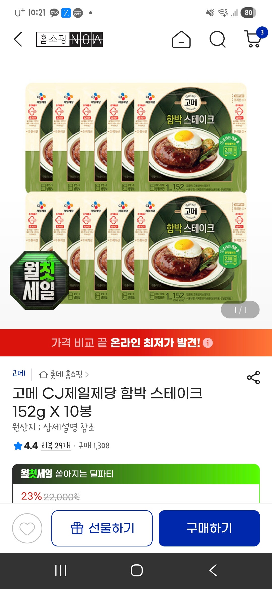핫딜 이미지