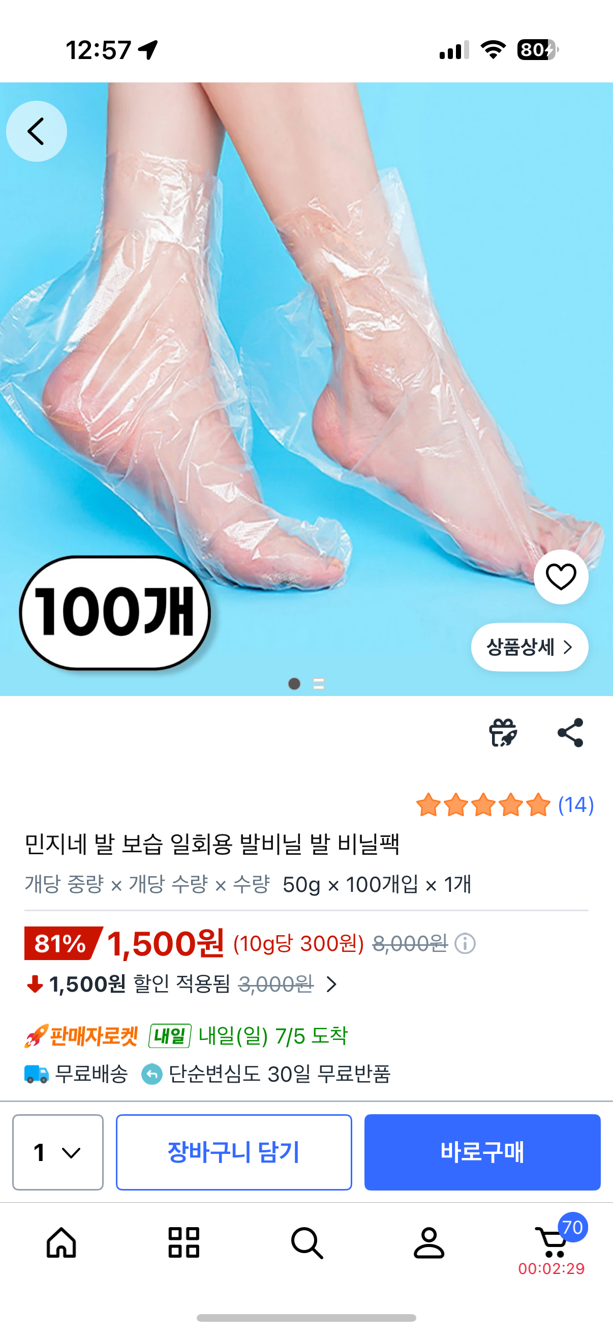 핫딜 이미지
