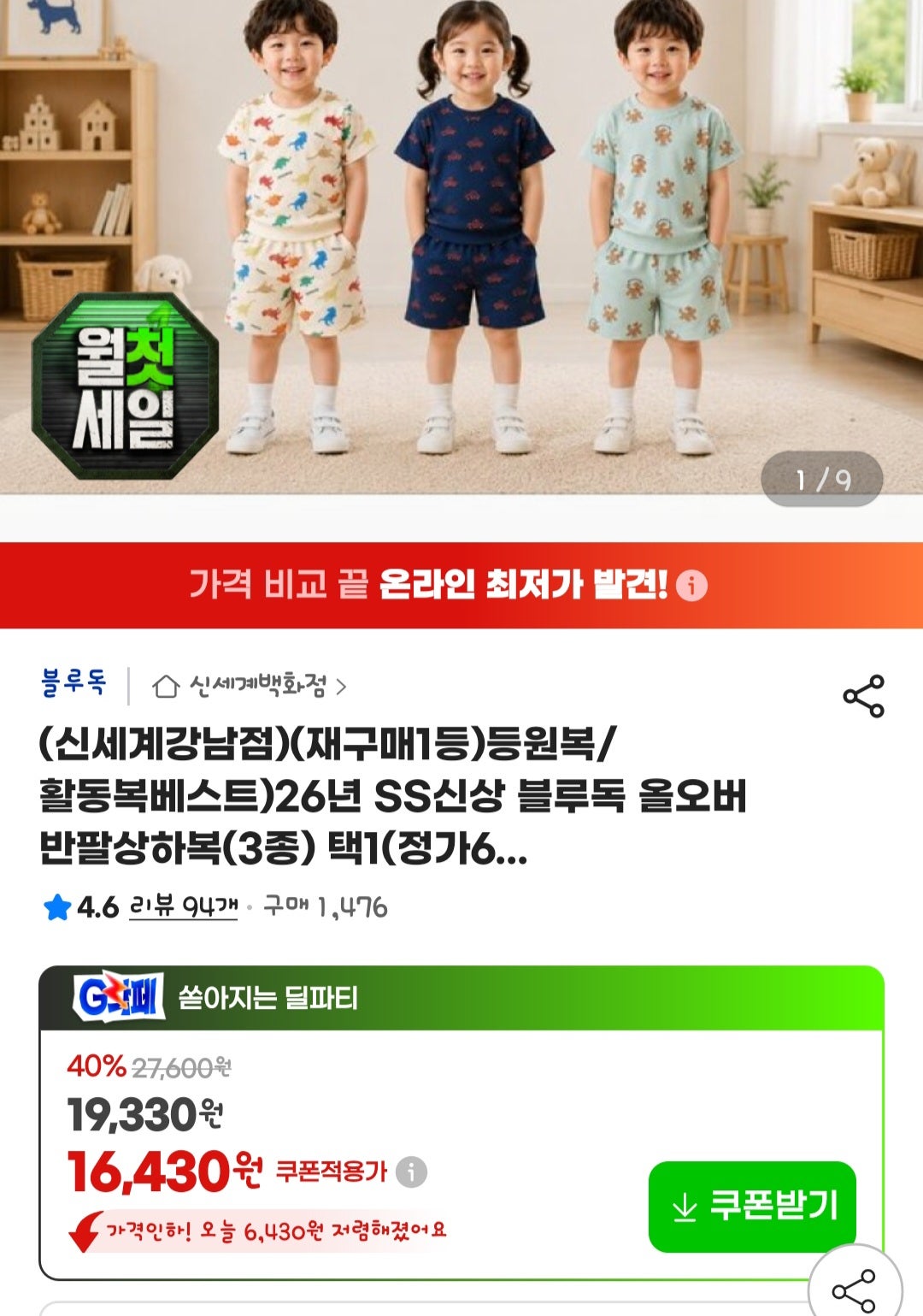 핫딜 이미지