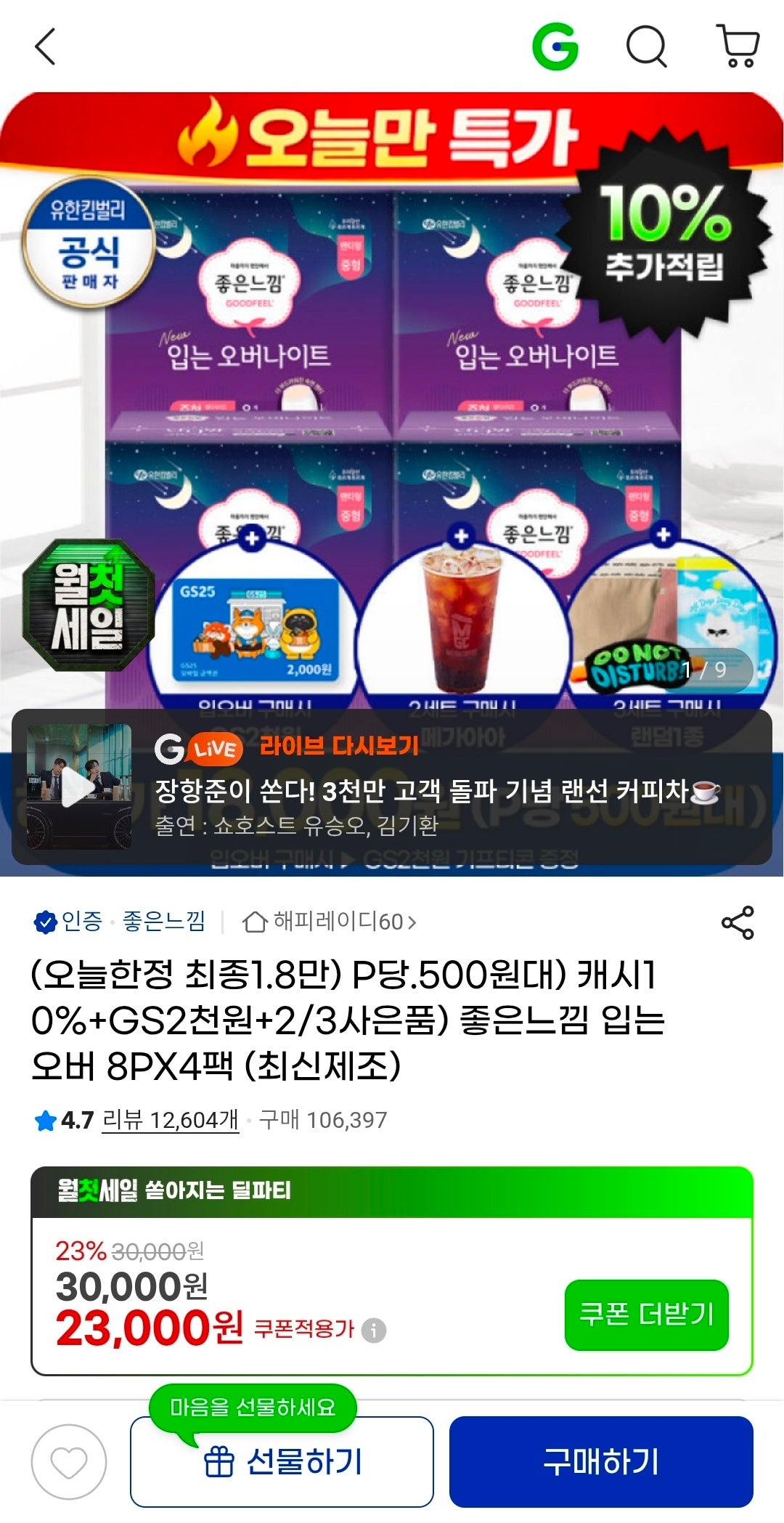 핫딜 이미지