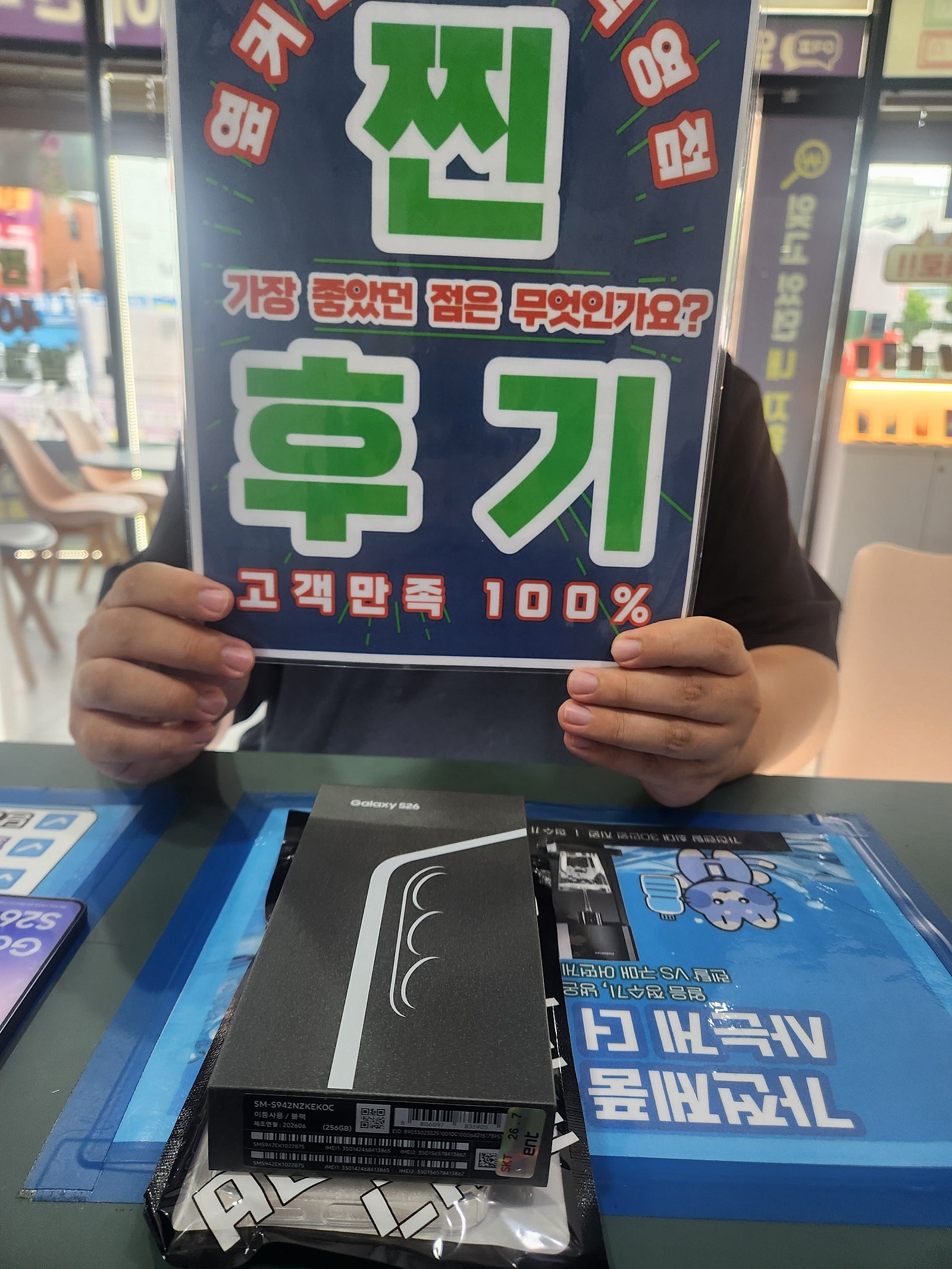 옆커폰 원종점 26구매후기 이미지 1