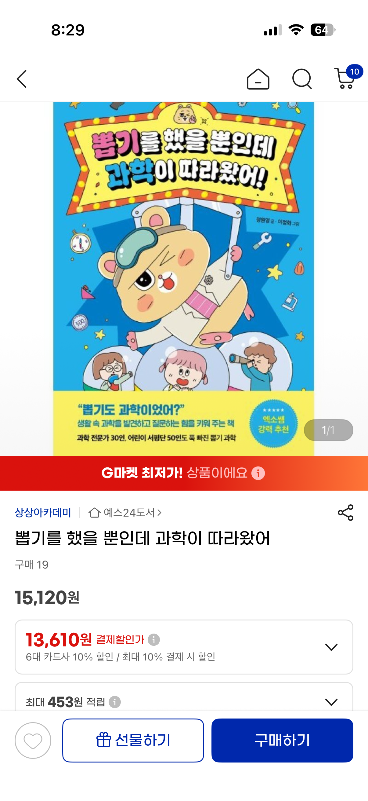 핫딜 이미지