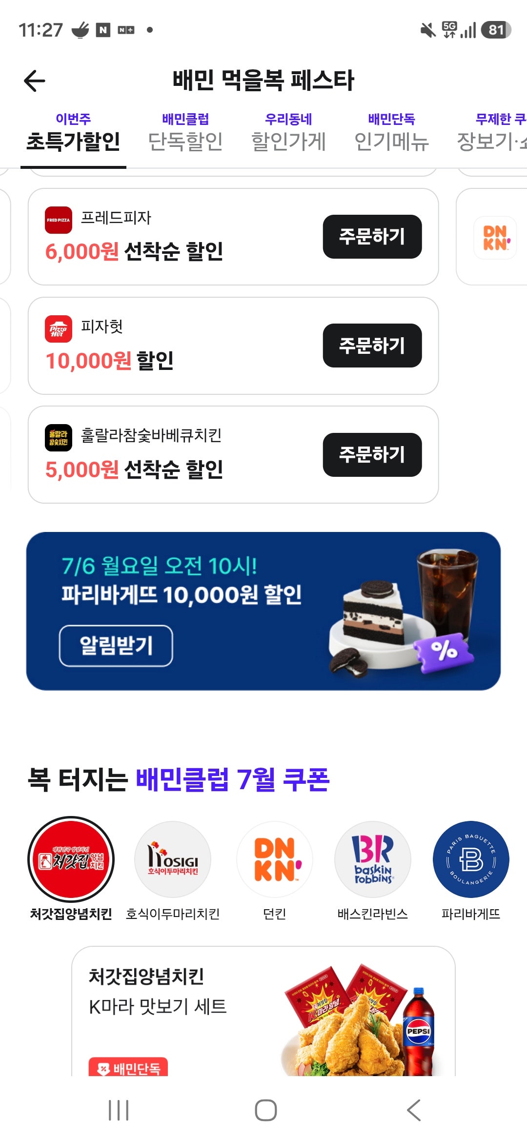 핫딜 이미지