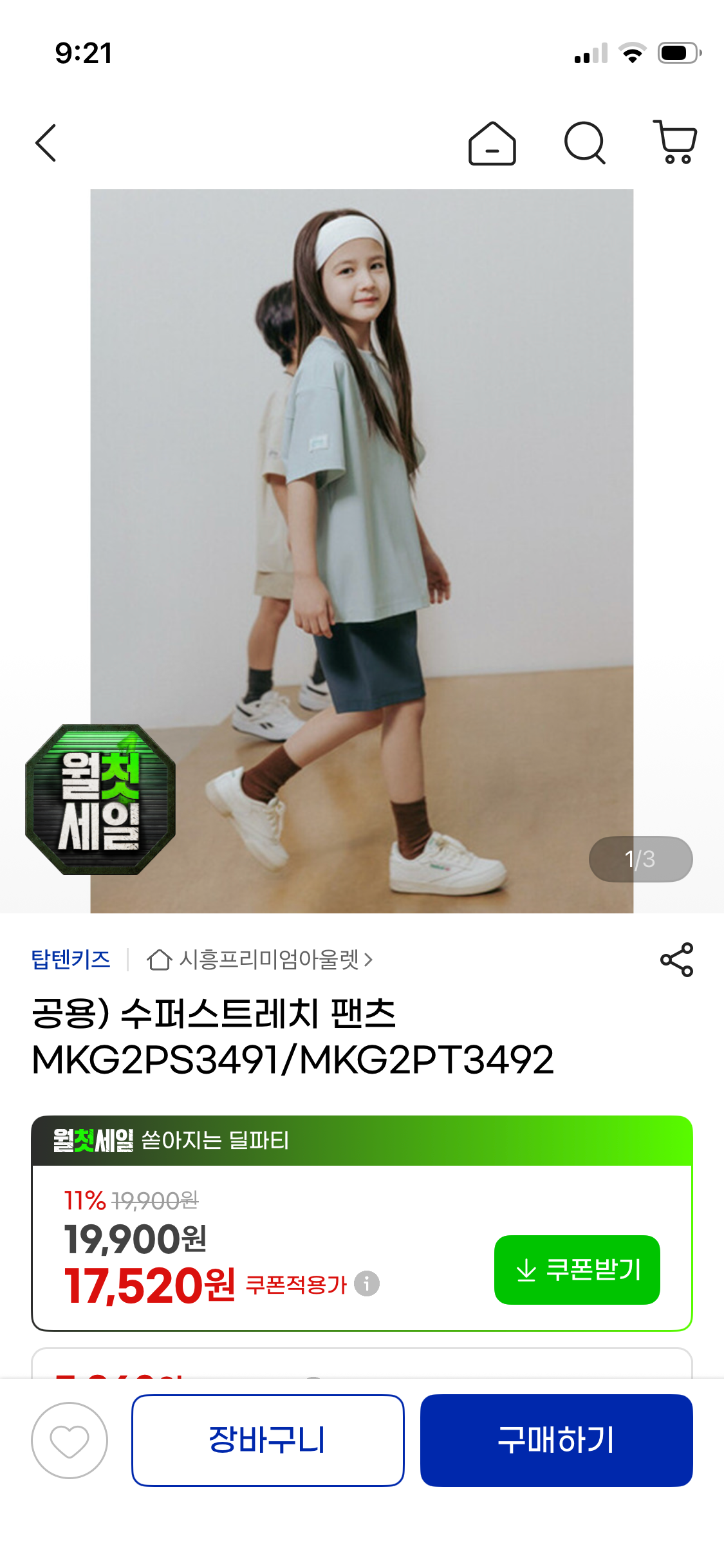 핫딜 이미지