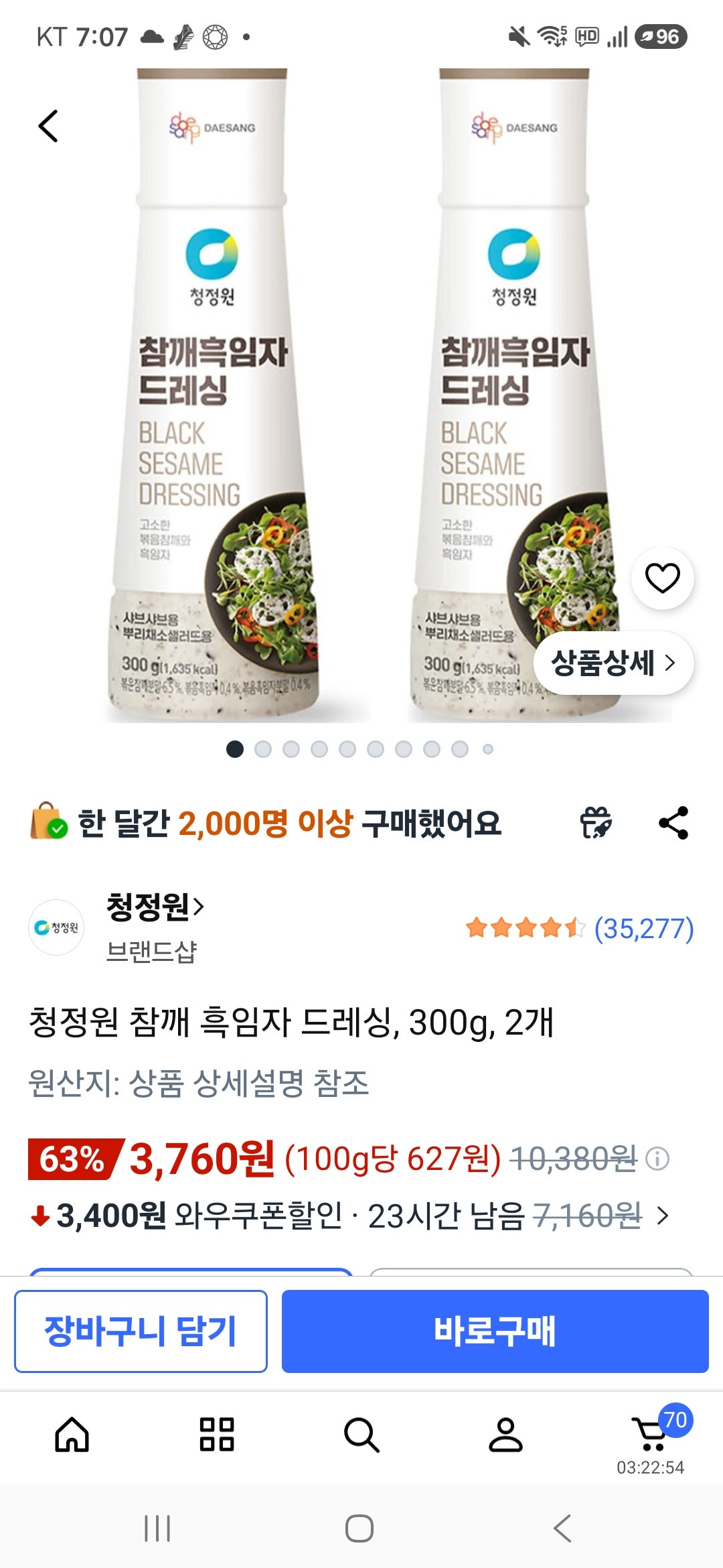 핫딜 이미지