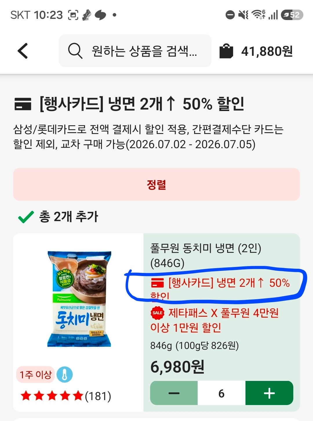 핫딜 이미지