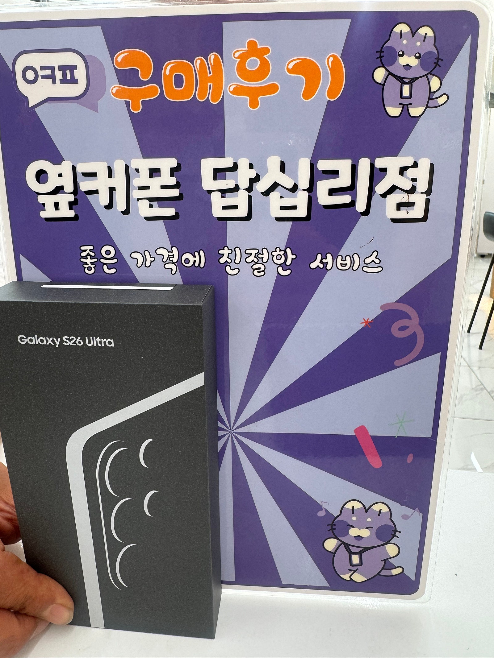 답십리점 빠른응대 좋습니다. 이미지 1