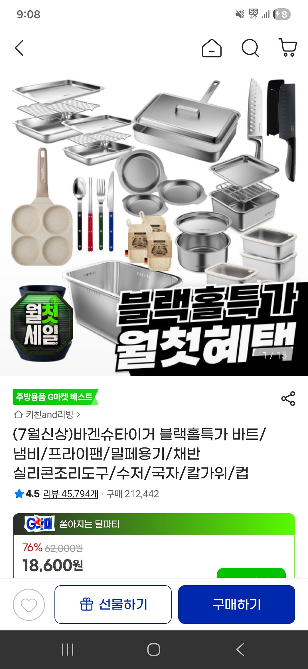 핫딜 이미지