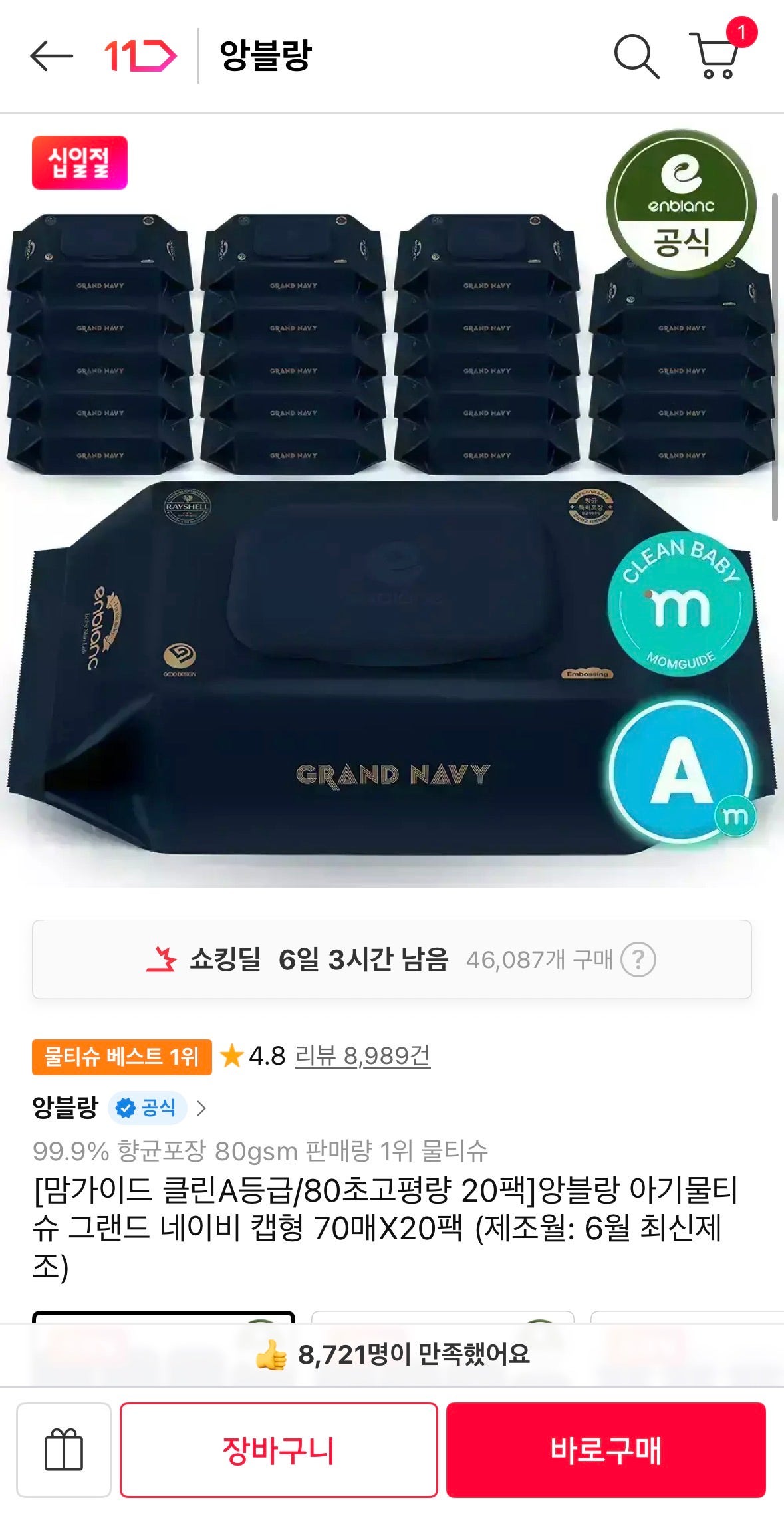 핫딜 이미지