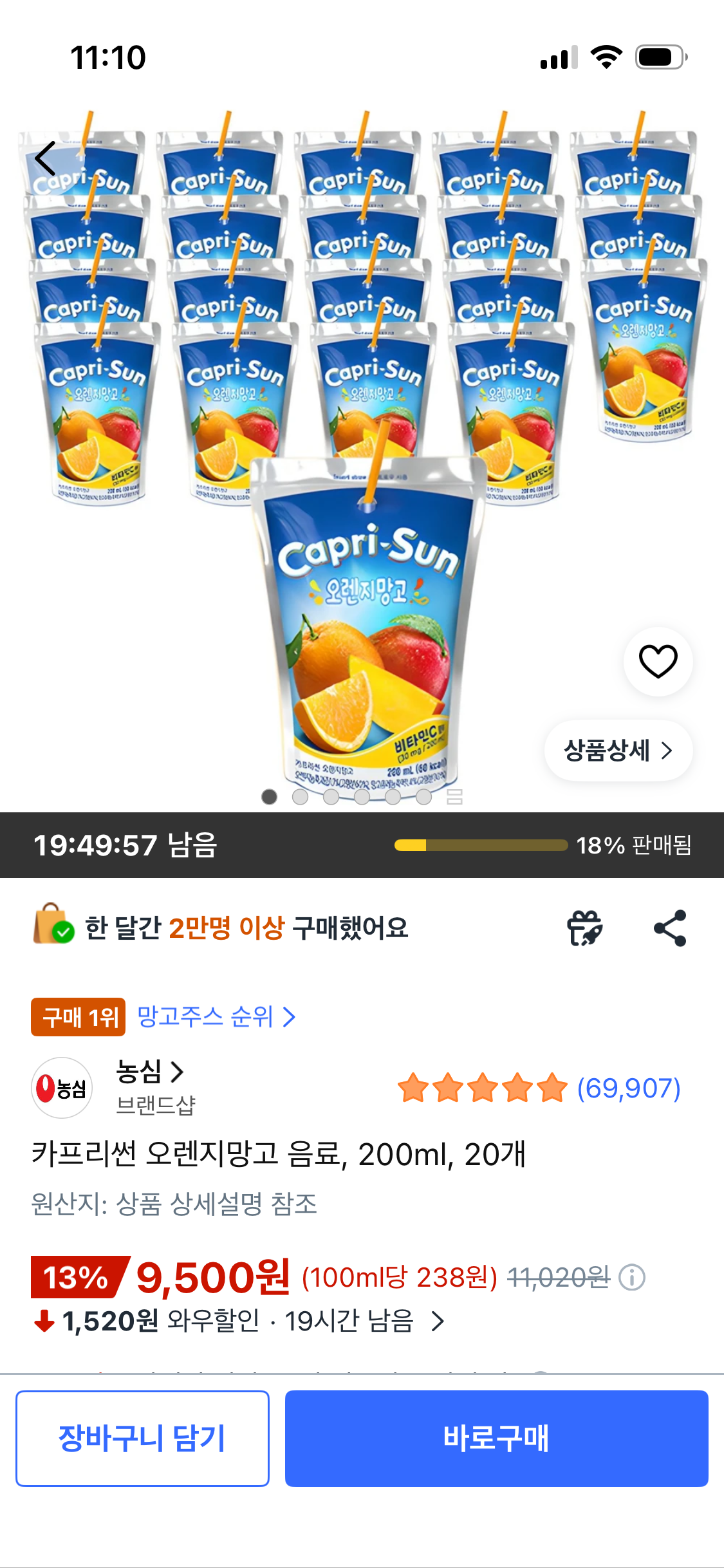 핫딜 이미지