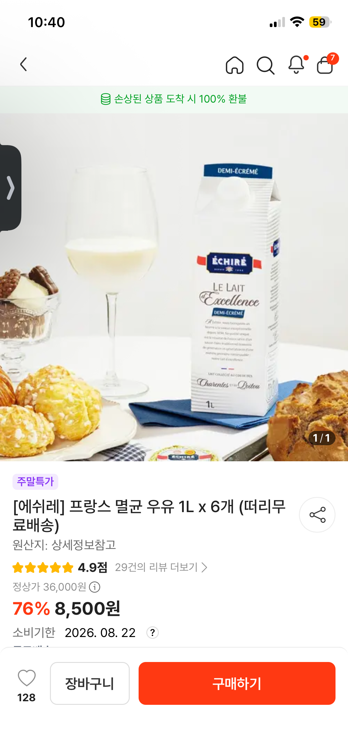 핫딜 이미지