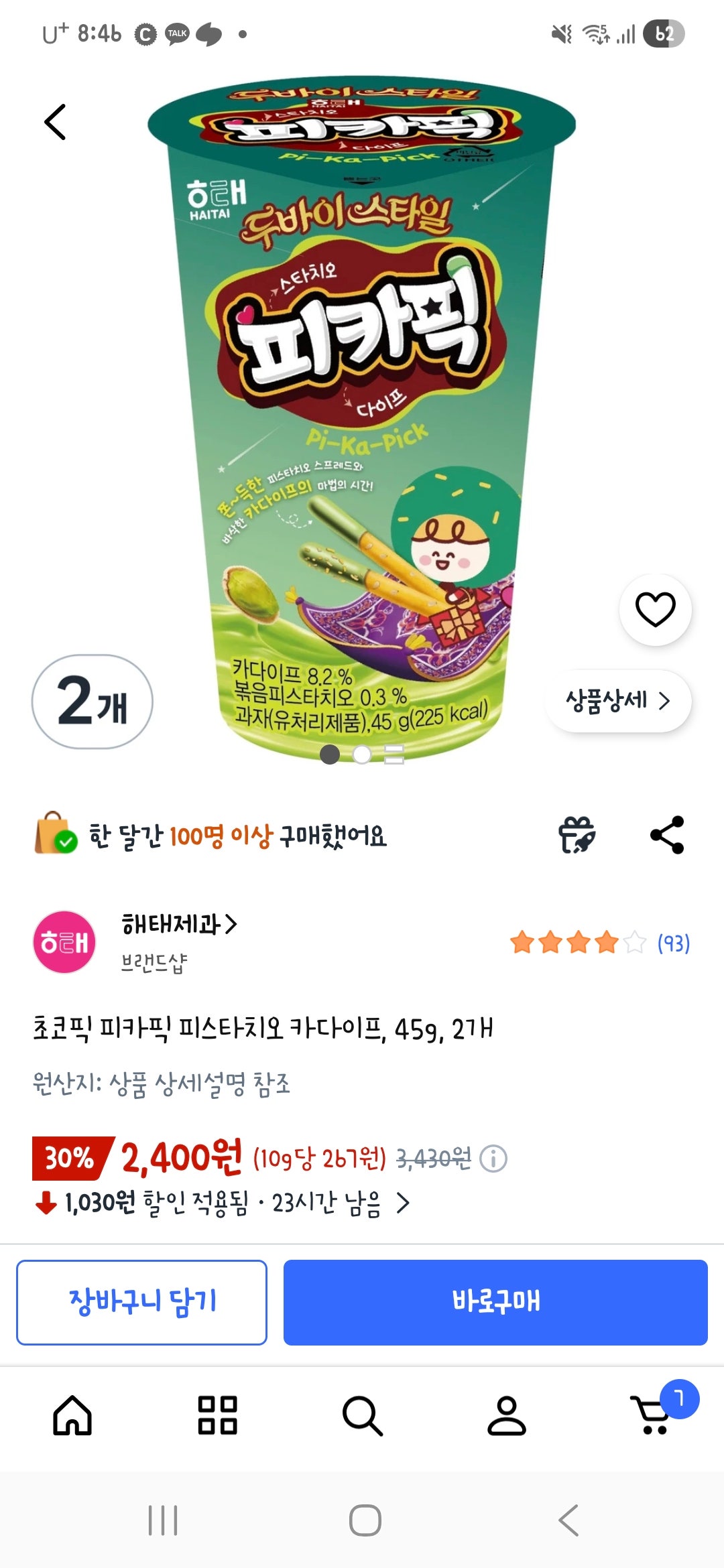 핫딜 이미지