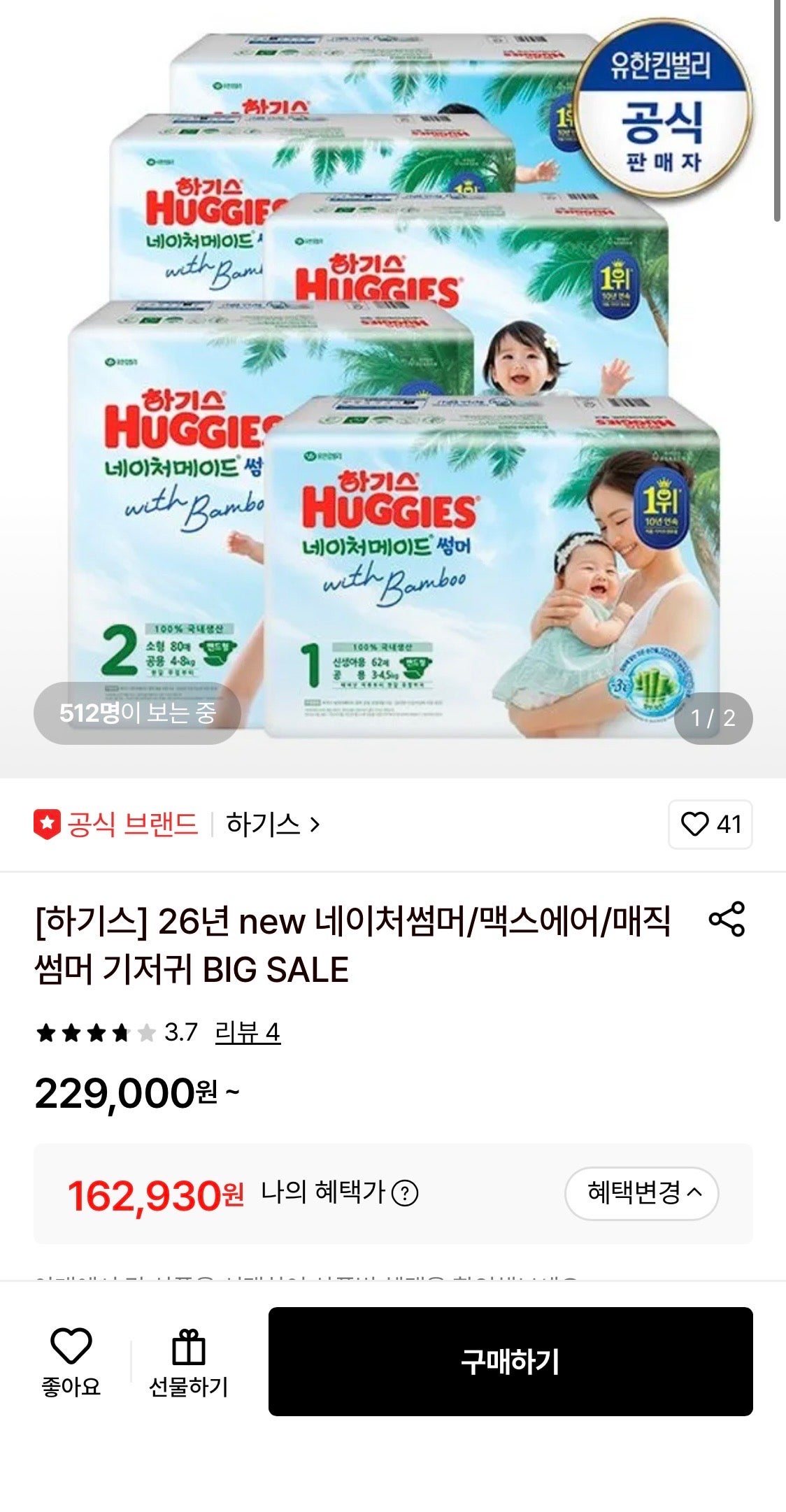 핫딜 이미지