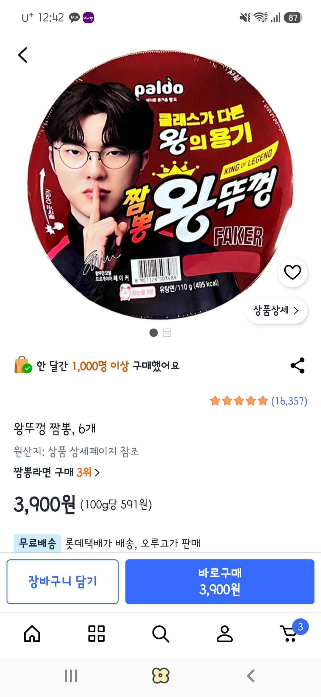 핫딜 이미지