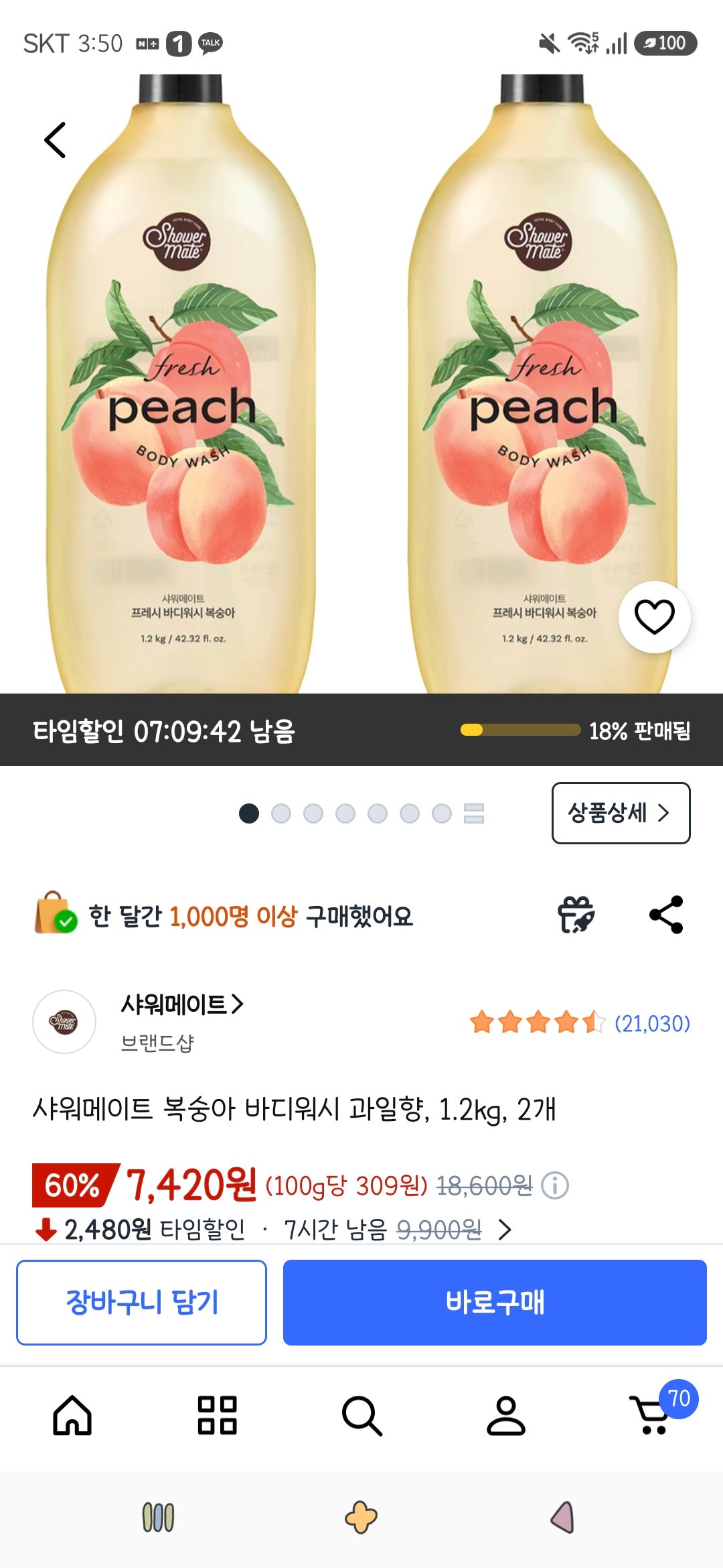 핫딜 이미지