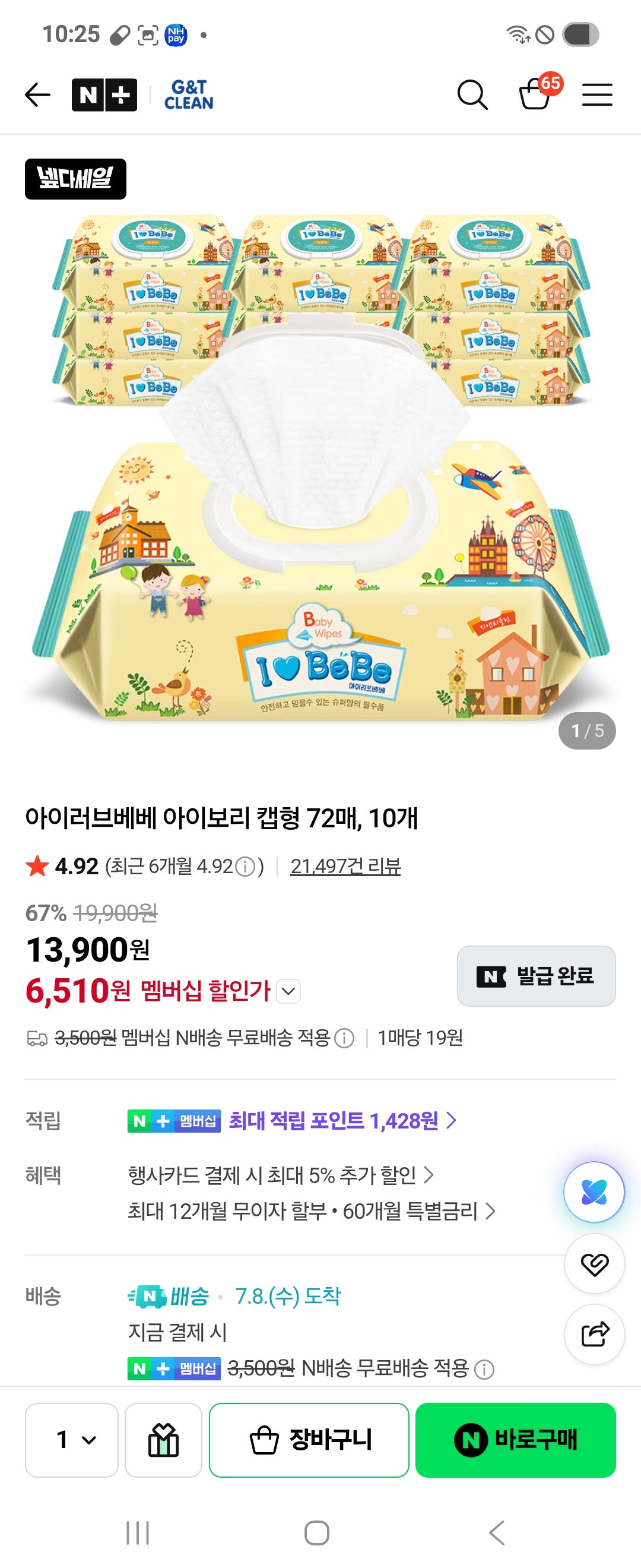 핫딜 이미지