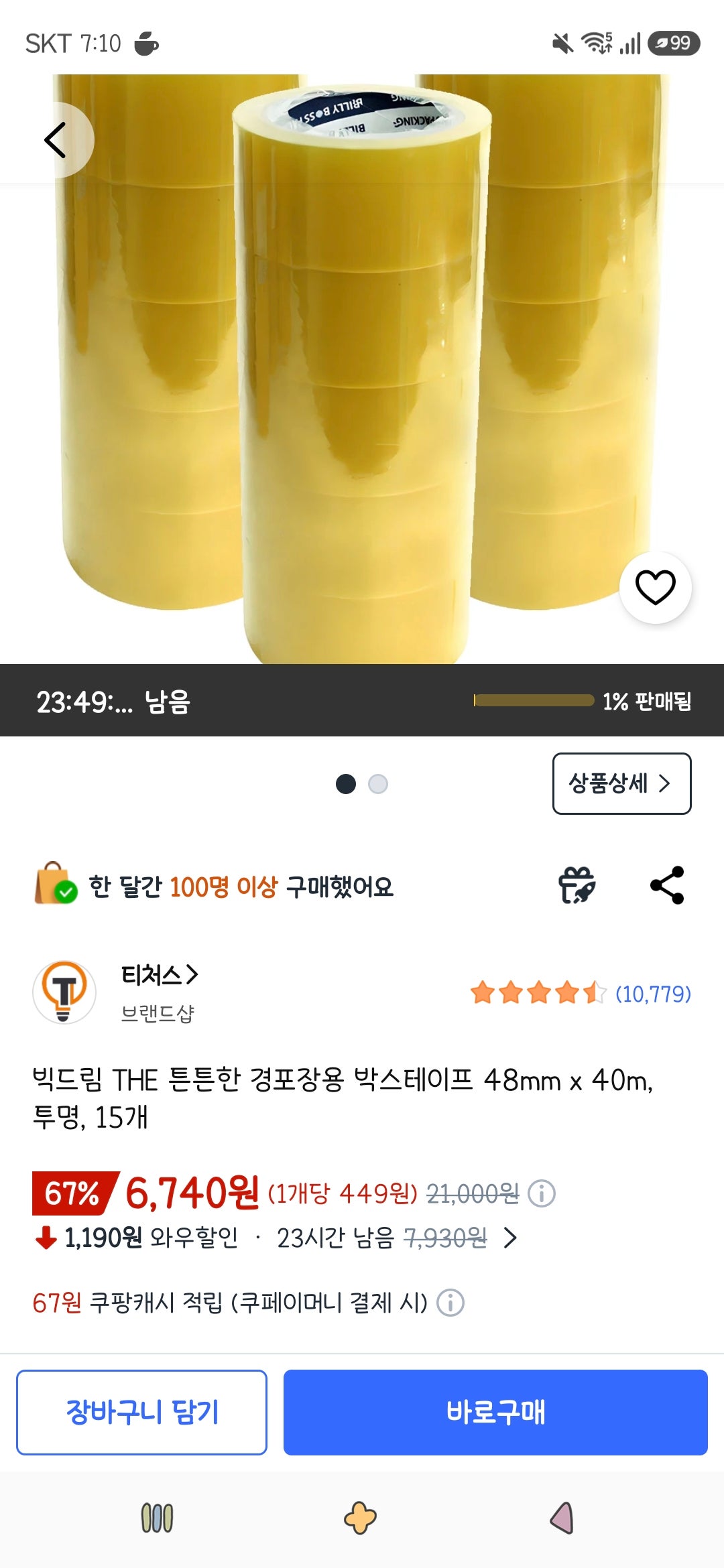 핫딜 이미지